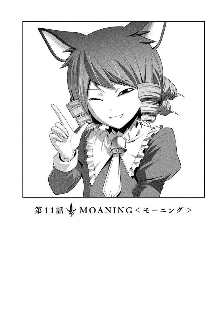 パラレルパラダイス Chap 11 - Next Chap 12
