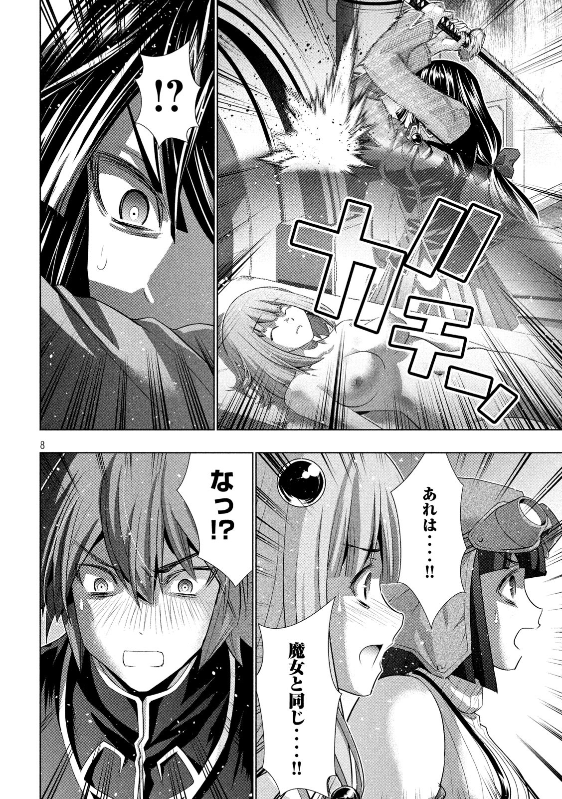 パラレルパラダイス Chap 113 - Next Chap 114