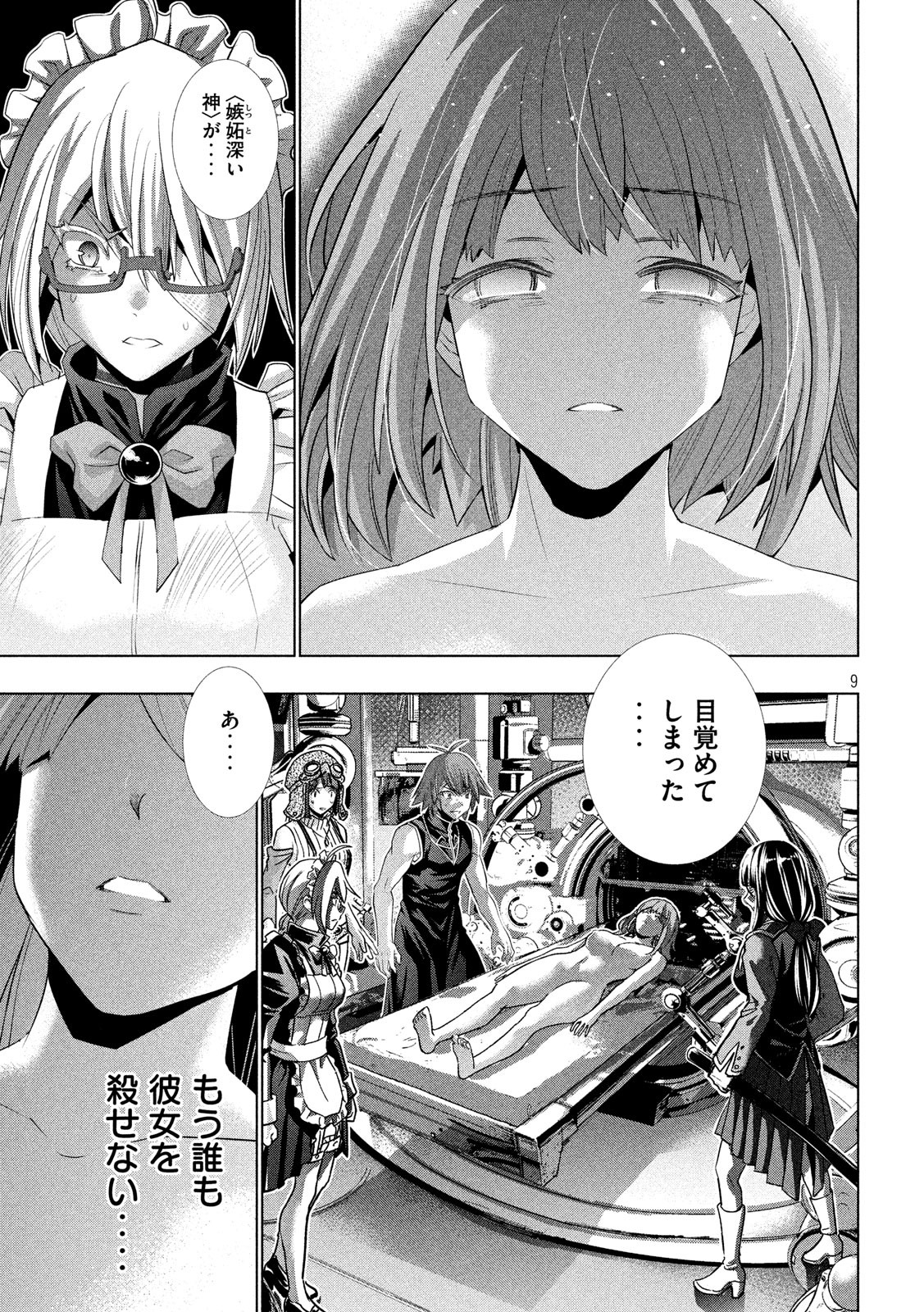 パラレルパラダイス Chap 113 - Next Chap 114