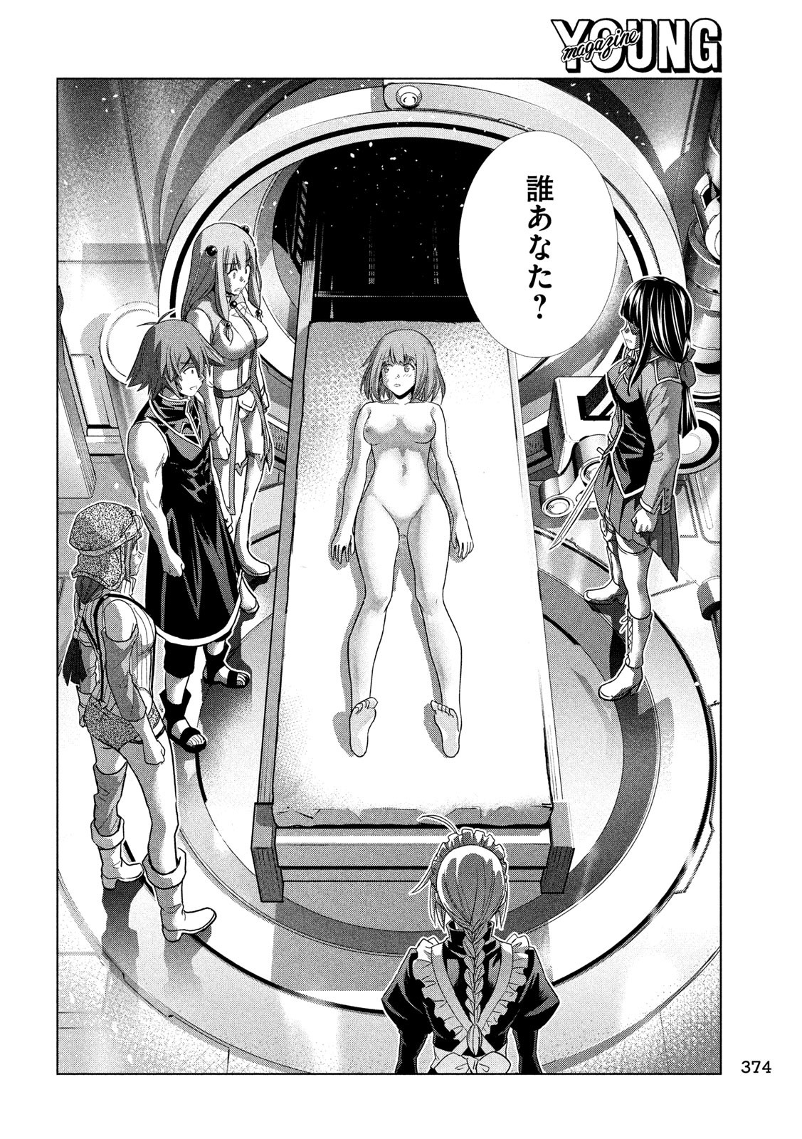 パラレルパラダイス Chap 113 - Next Chap 114