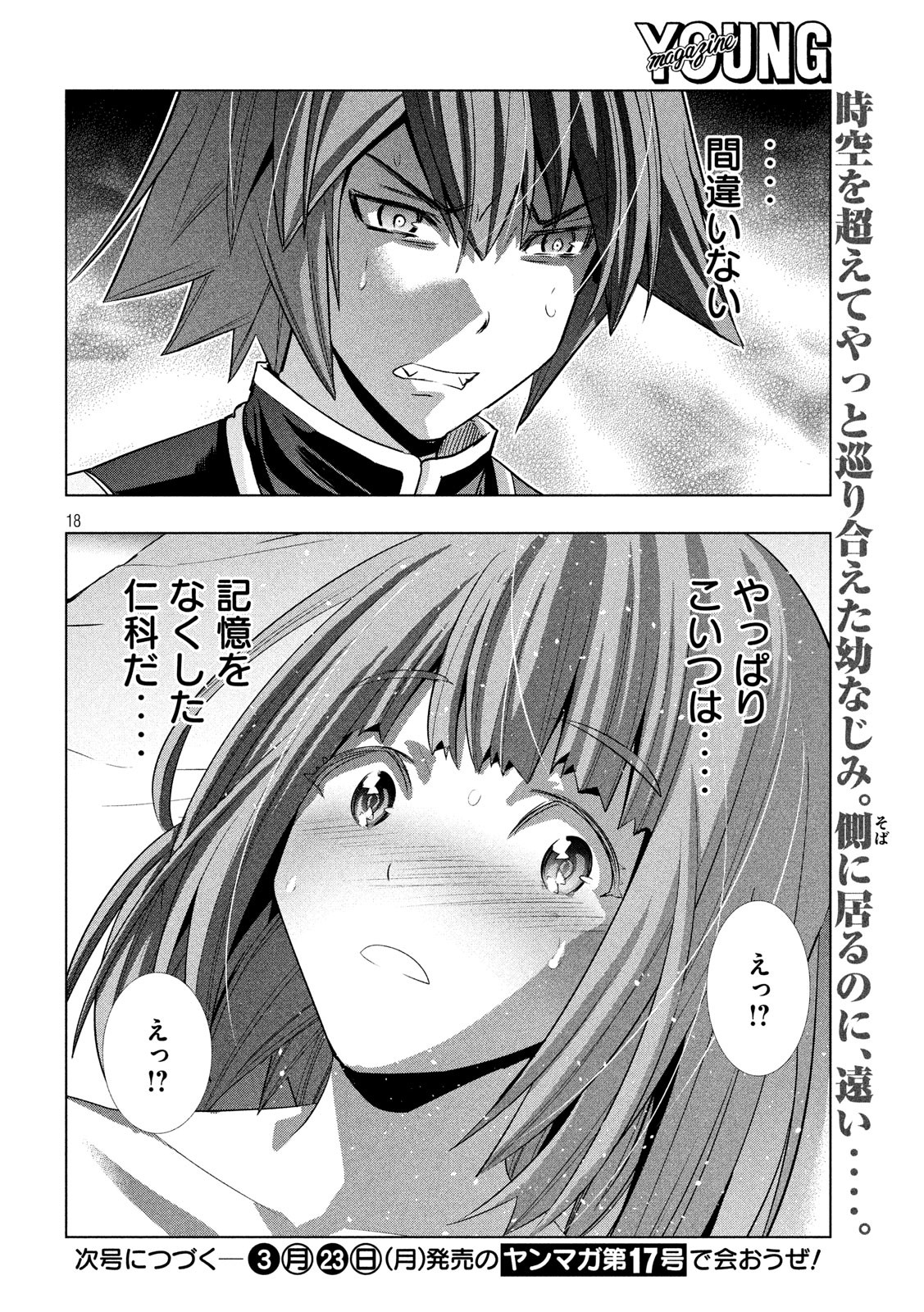 パラレルパラダイス Chap 113 - Next Chap 114