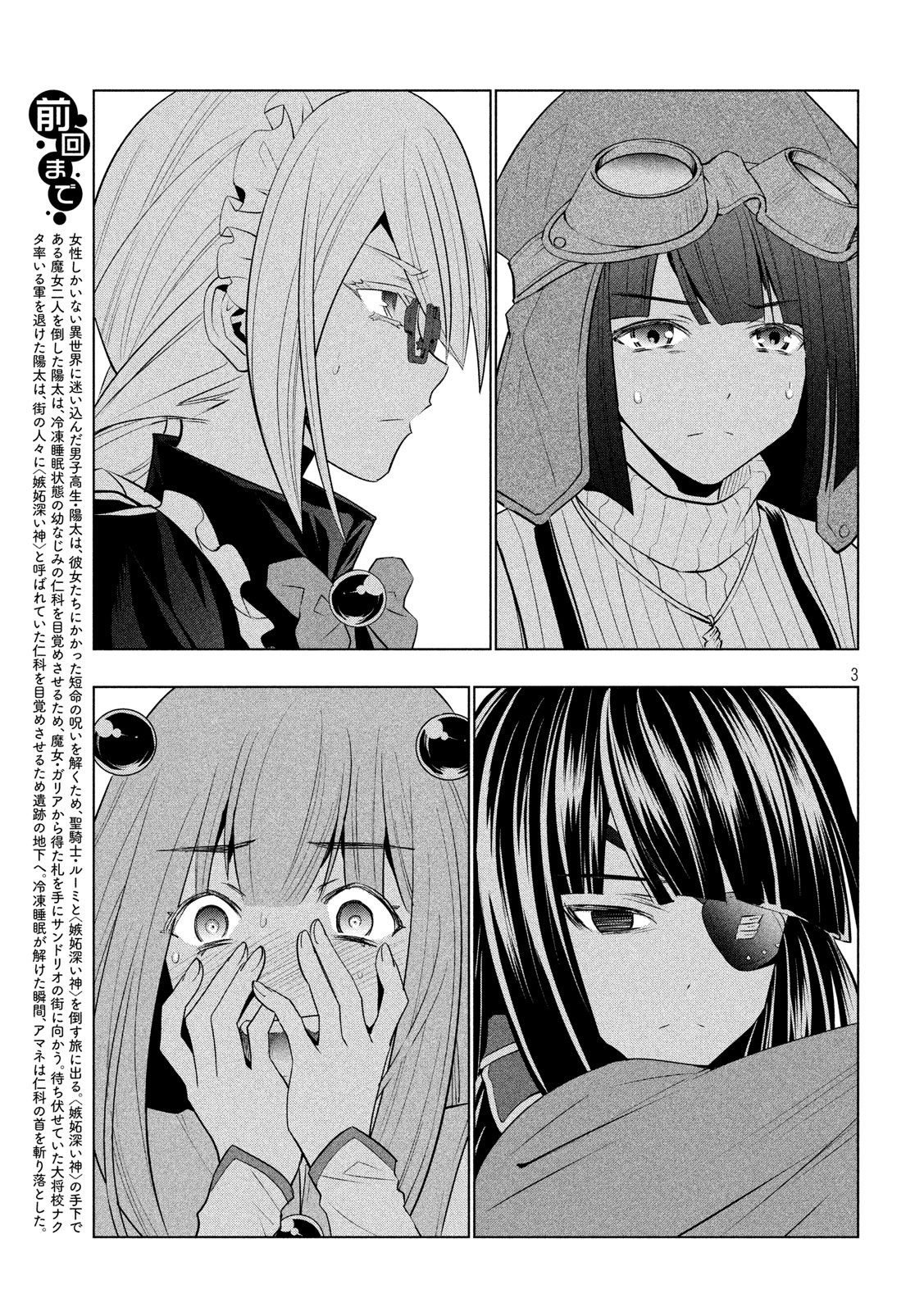 パラレルパラダイス Chap 113 - Next Chap 114