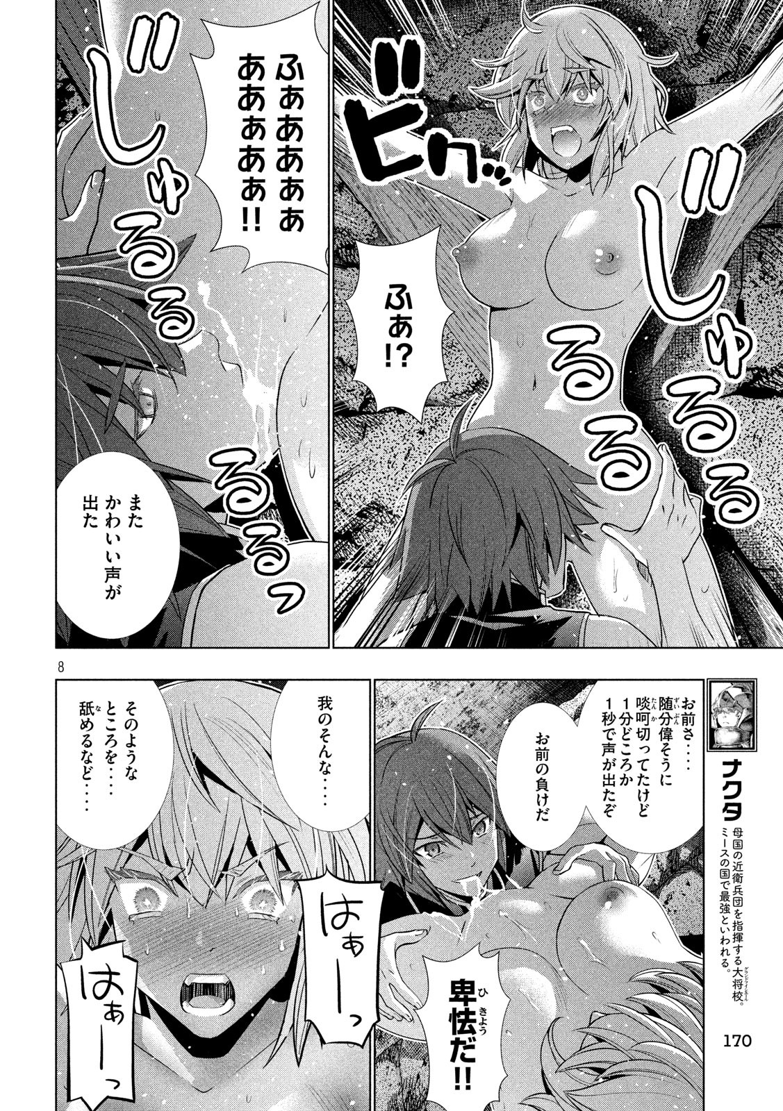 パラレルパラダイス Chap 110 - Next Chap 111