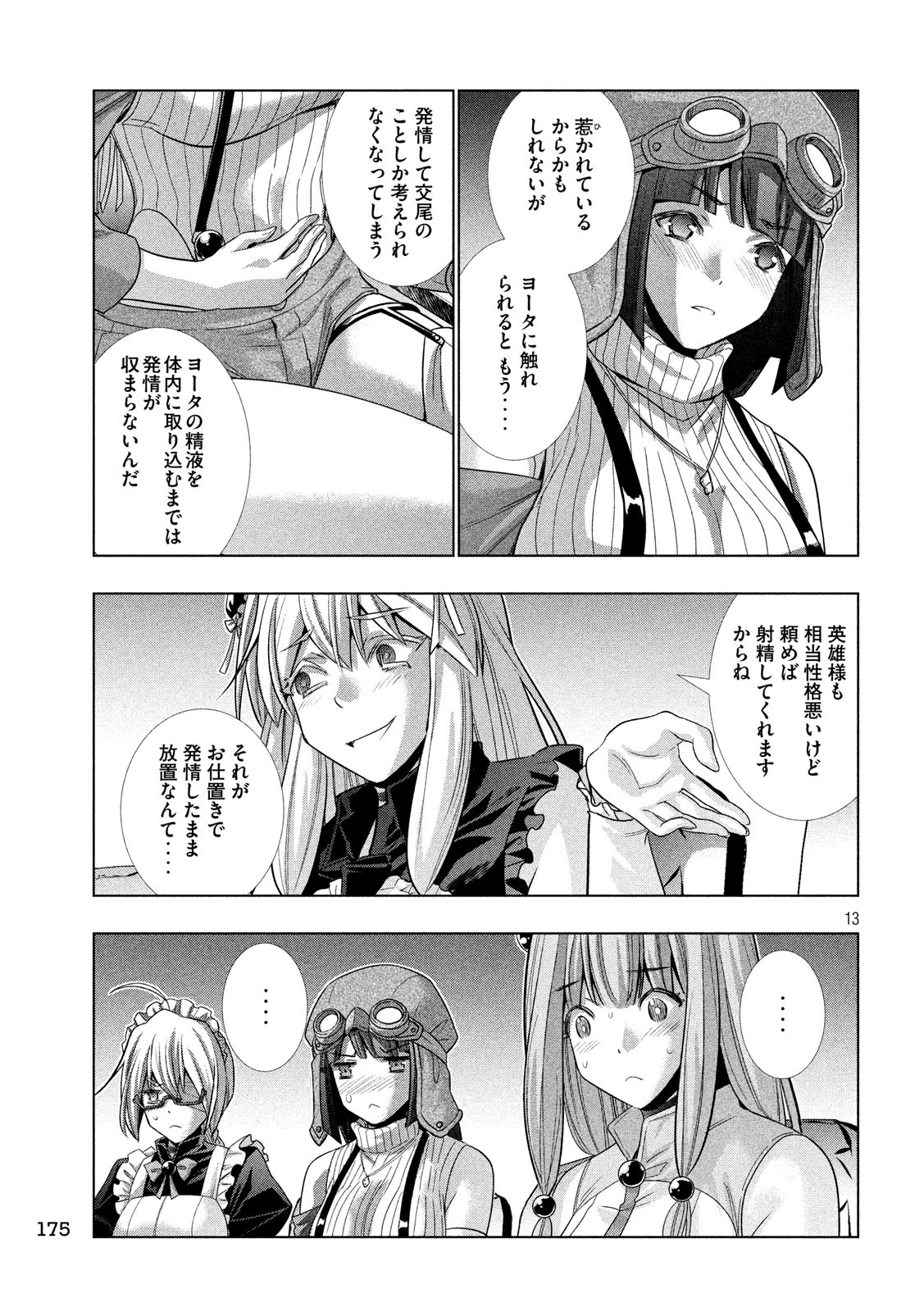 パラレルパラダイス Chap 110 - Next Chap 111