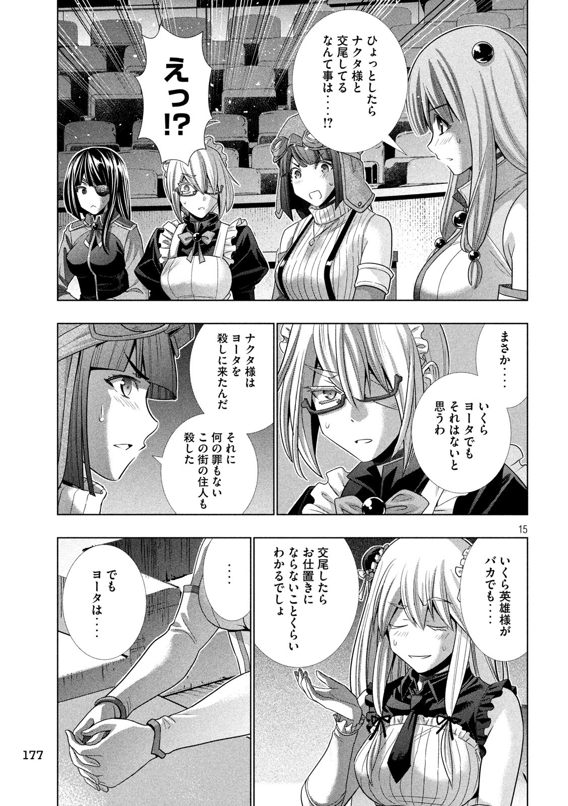 パラレルパラダイス Chap 110 - Next Chap 111