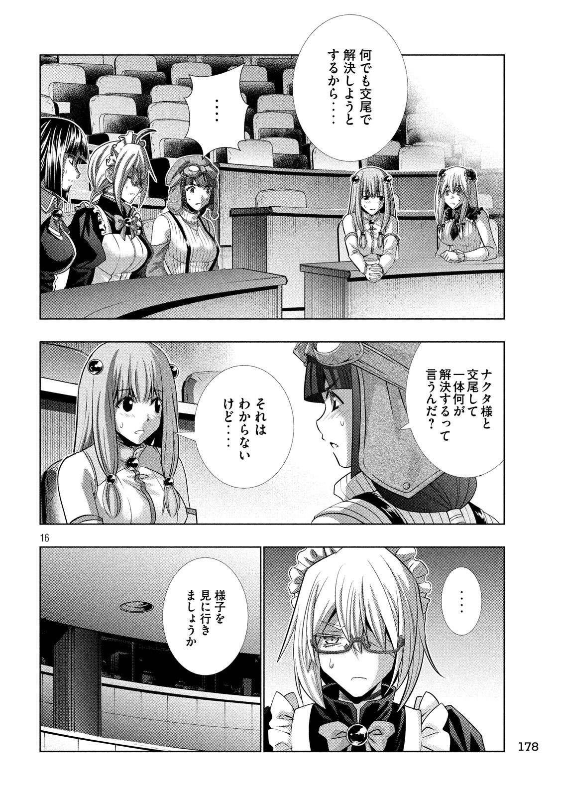 パラレルパラダイス Chap 110 - Next Chap 111
