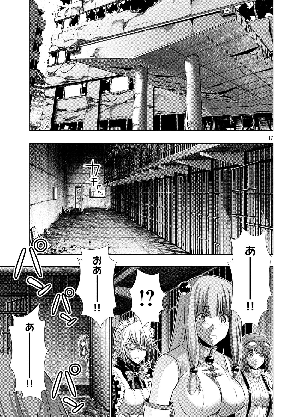 パラレルパラダイス Chap 110 - Next Chap 111