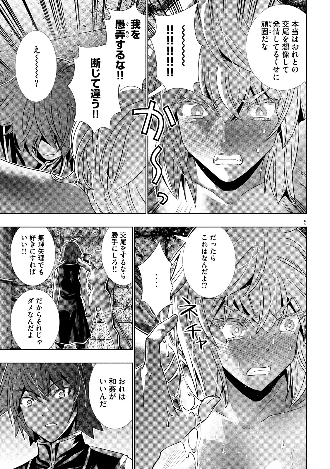 パラレルパラダイス Chap 110 - Next Chap 111