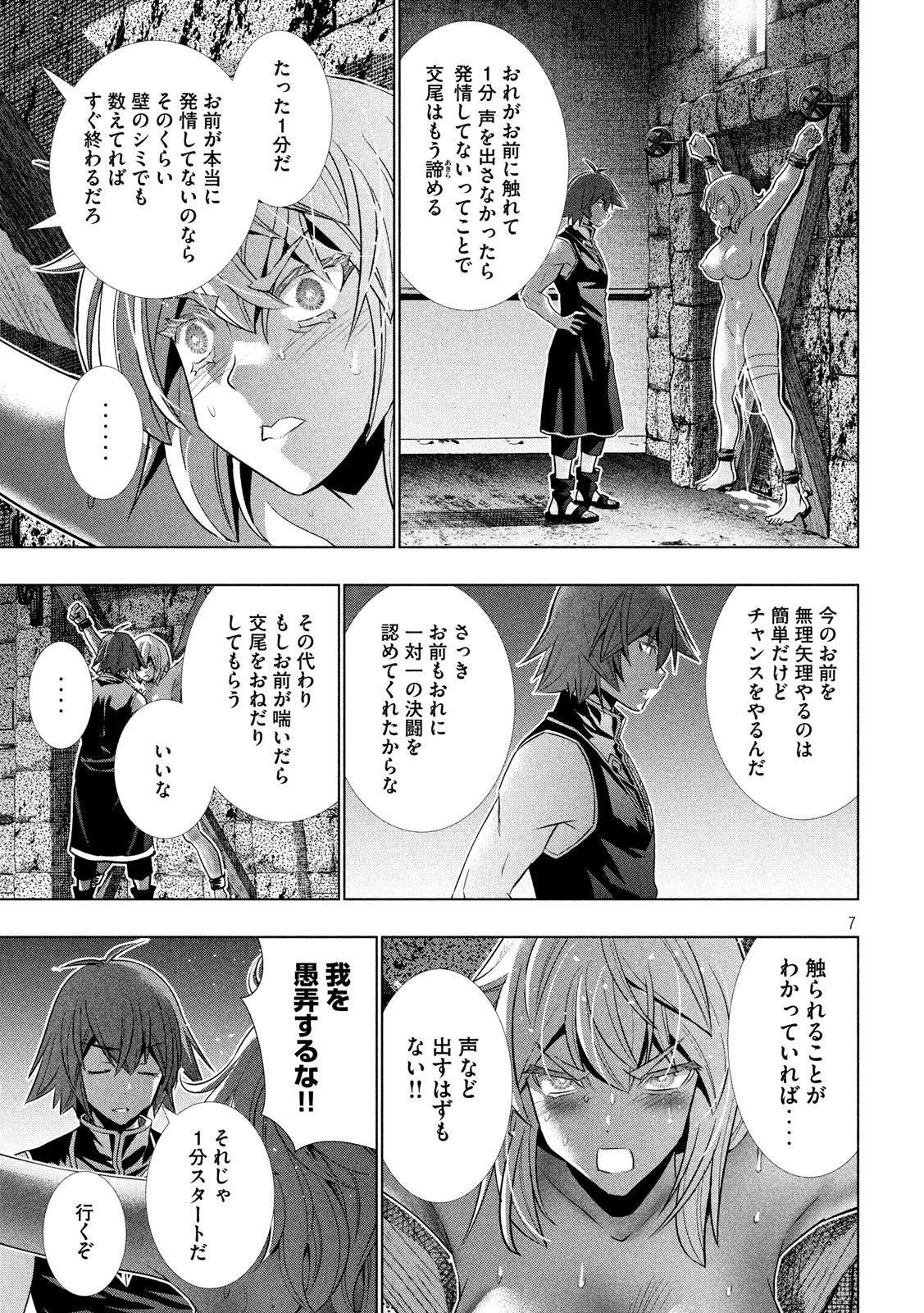 パラレルパラダイス Chap 110 - Next Chap 111