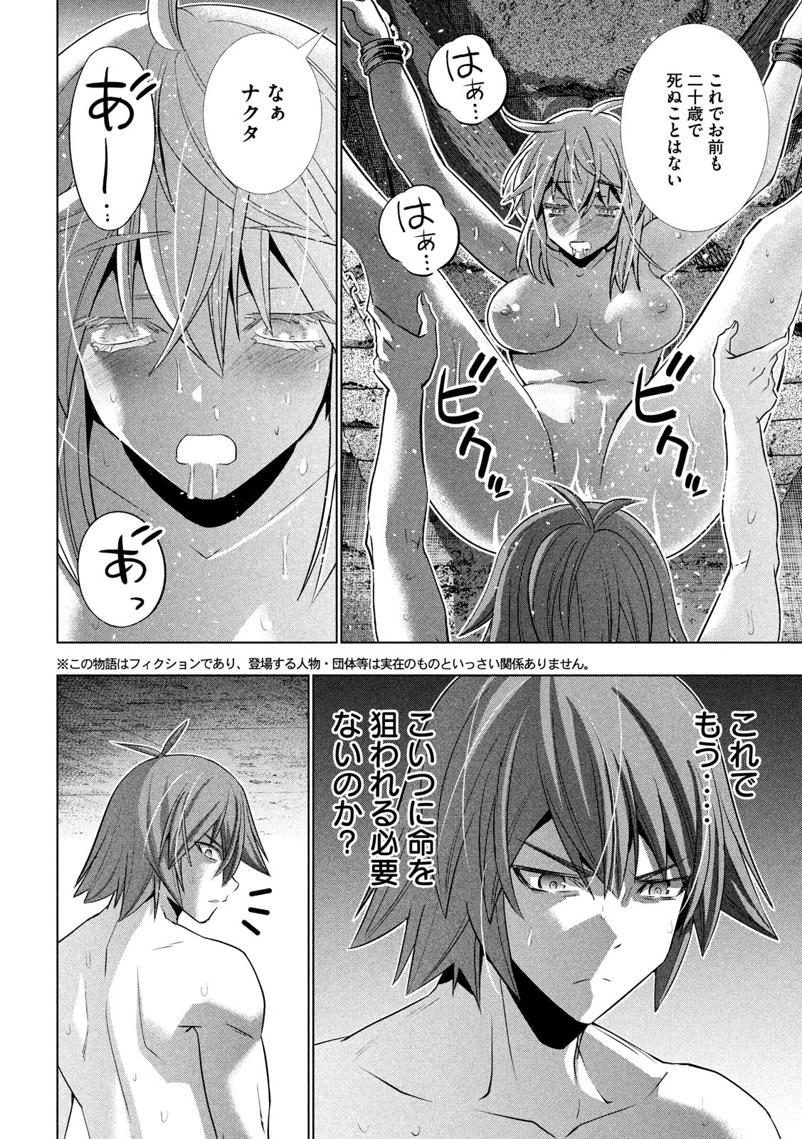 パラレルパラダイス Chap 111 - Next Chap 112