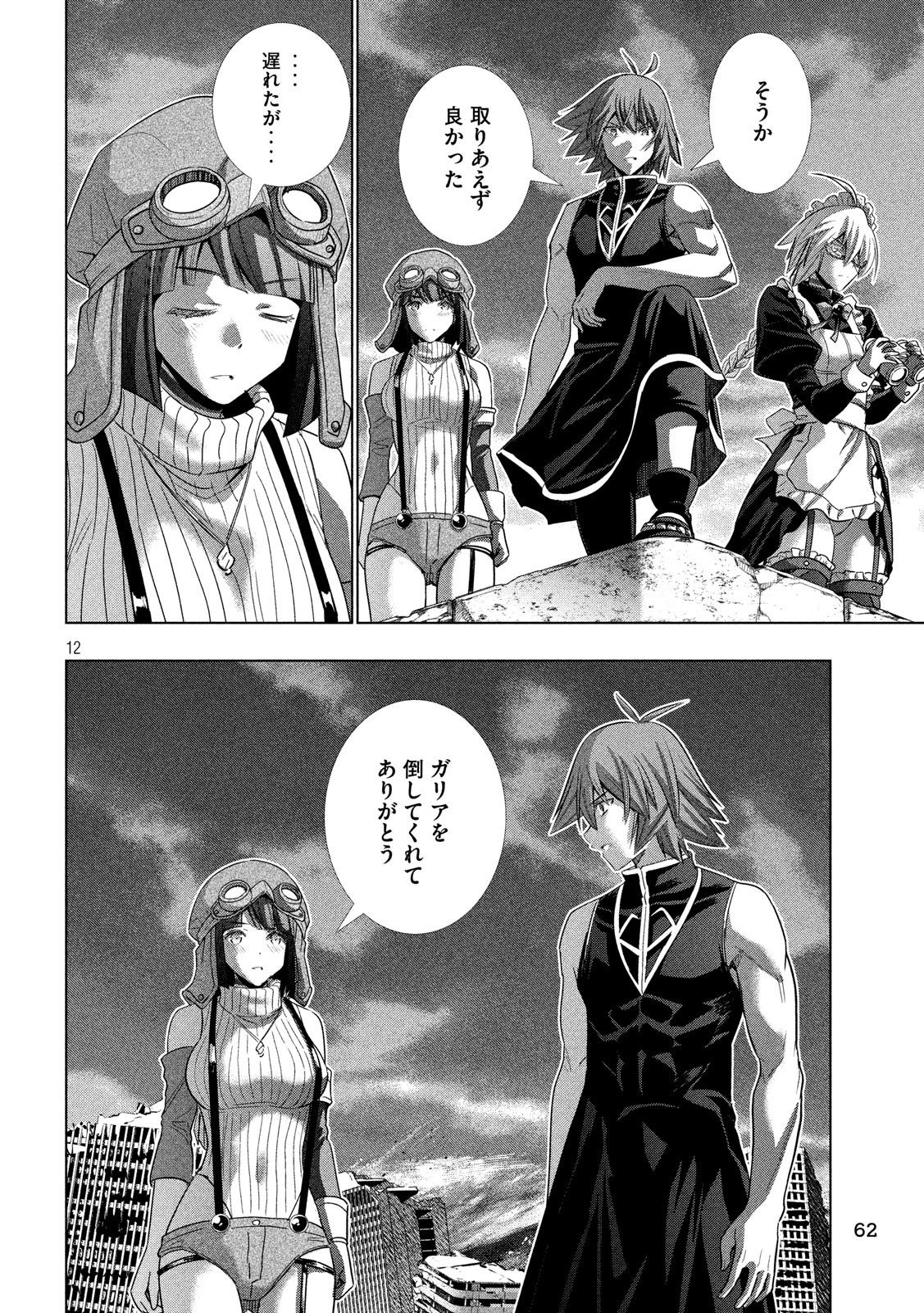 パラレルパラダイス Chap 111 - Next Chap 112