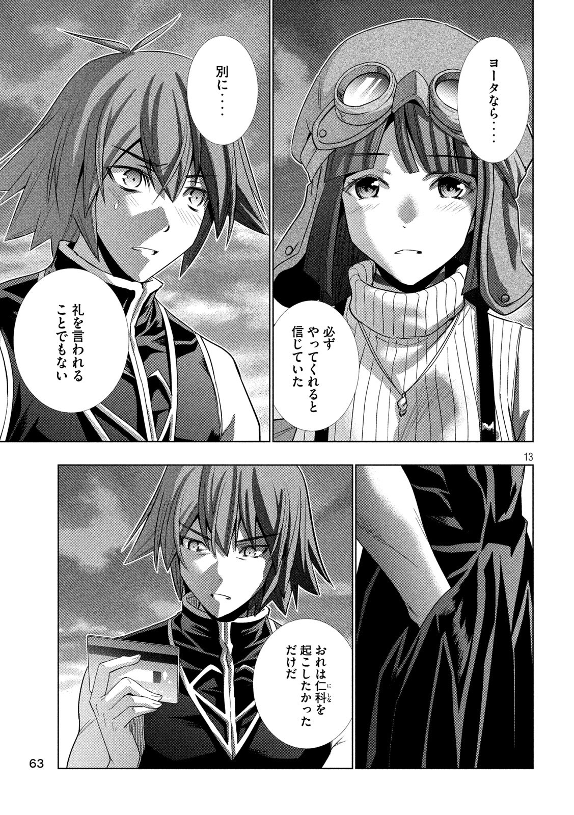 パラレルパラダイス Chap 111 - Next Chap 112