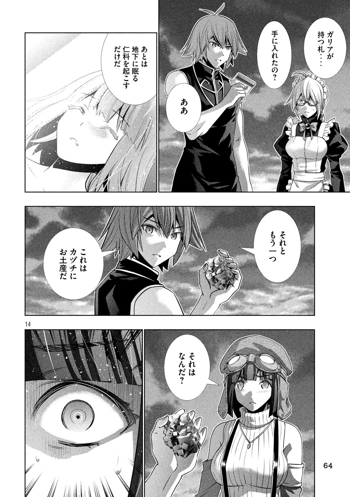 パラレルパラダイス Chap 111 - Next Chap 112