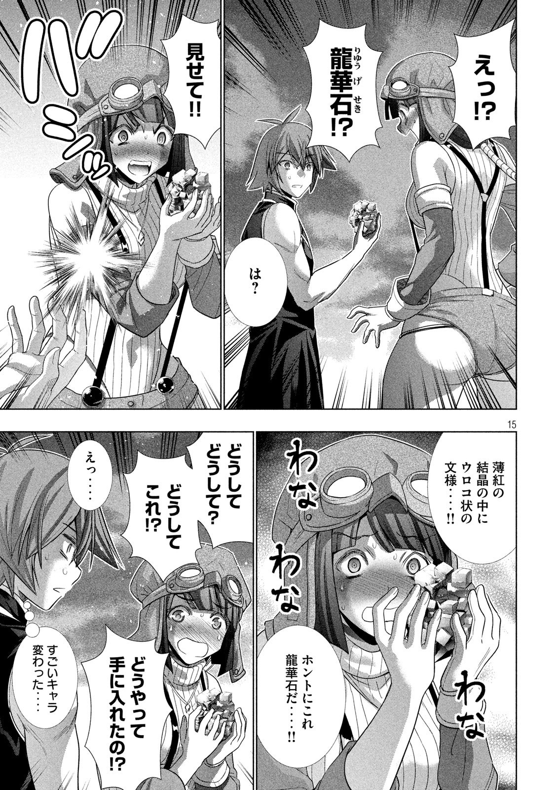 パラレルパラダイス Chap 111 - Next Chap 112