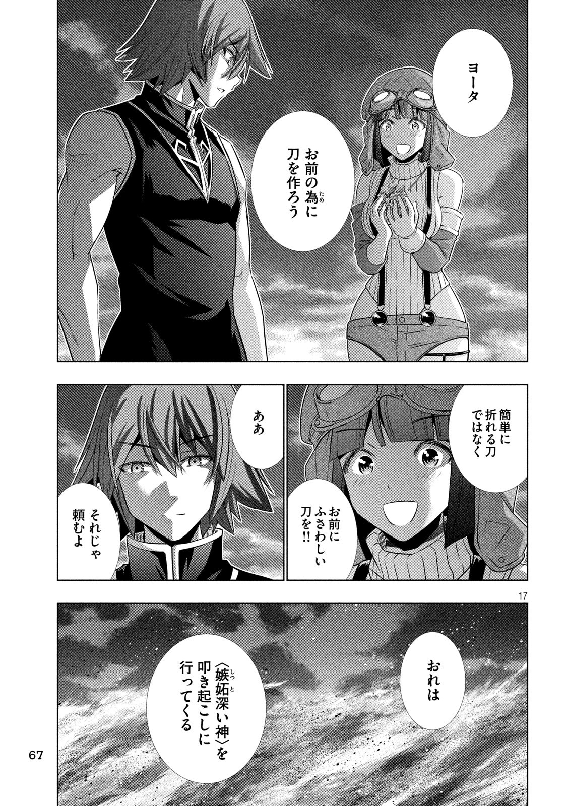 パラレルパラダイス Chap 111 - Next Chap 112