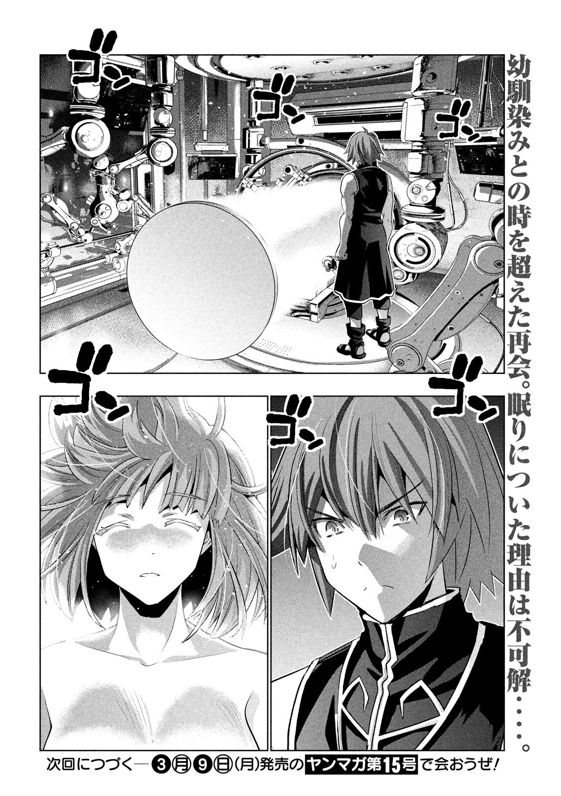 パラレルパラダイス Chap 111 - Next Chap 112