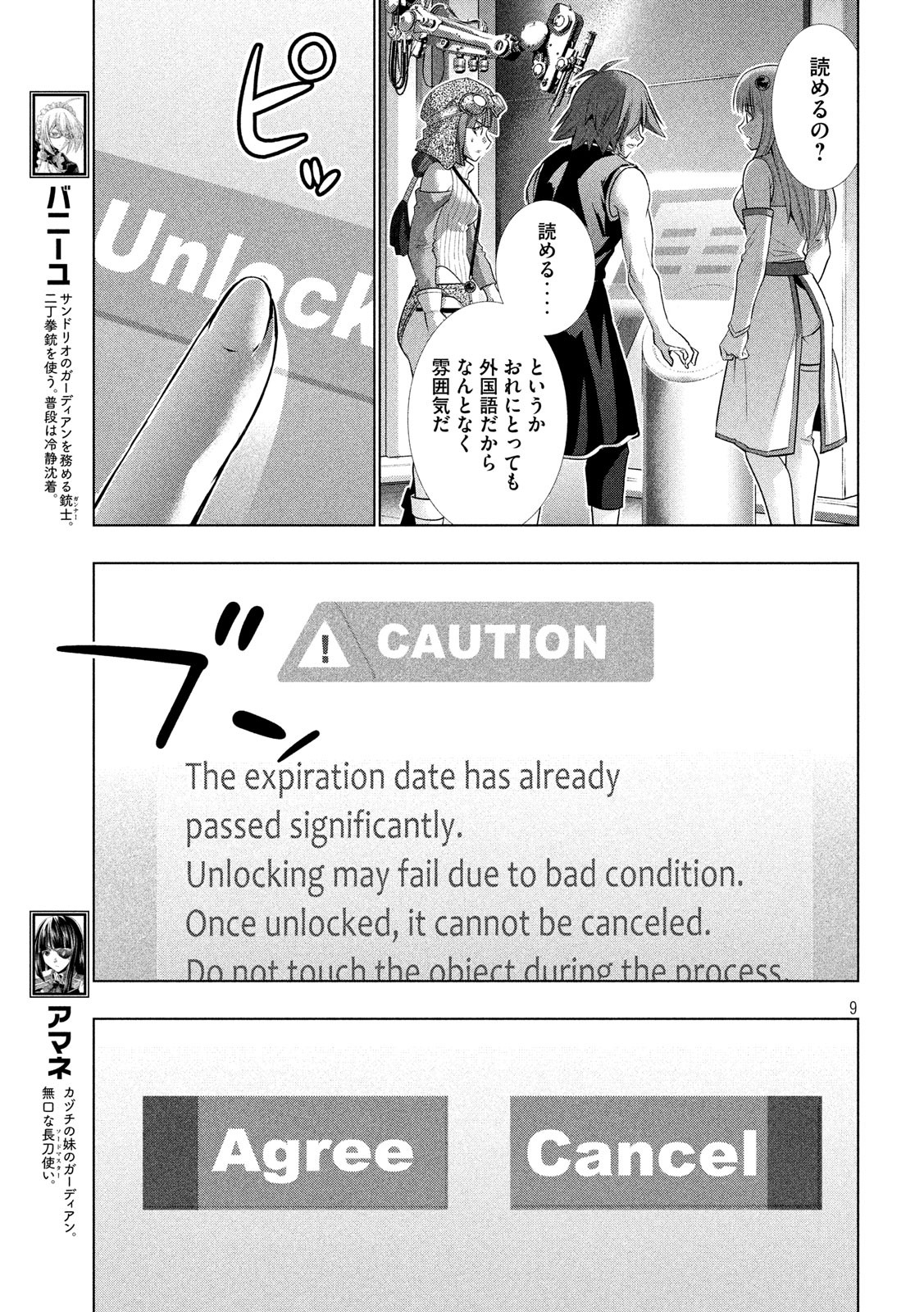 パラレルパラダイス Chap 112 - Next Chap 113