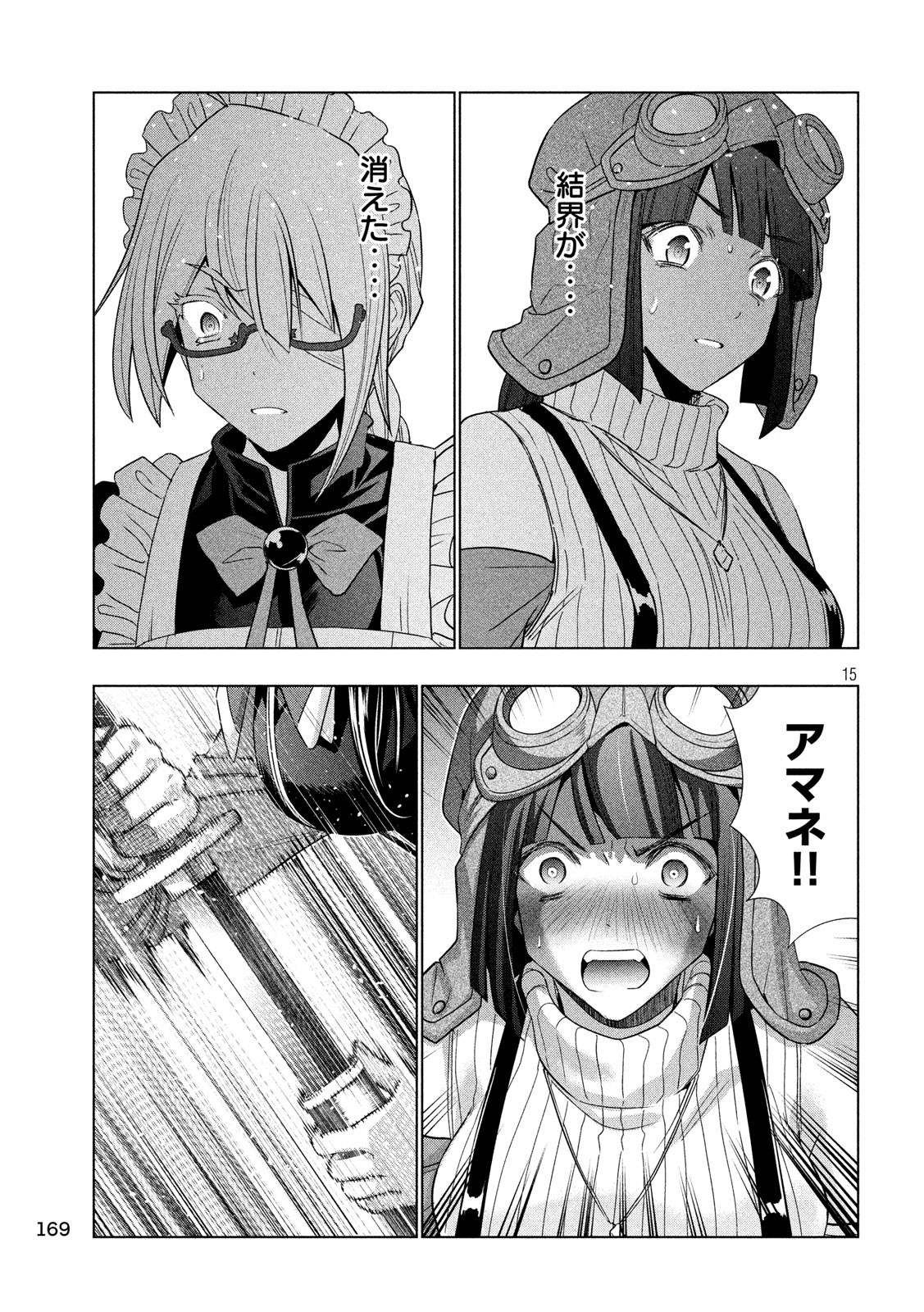 パラレルパラダイス Chap 112 - Next Chap 113