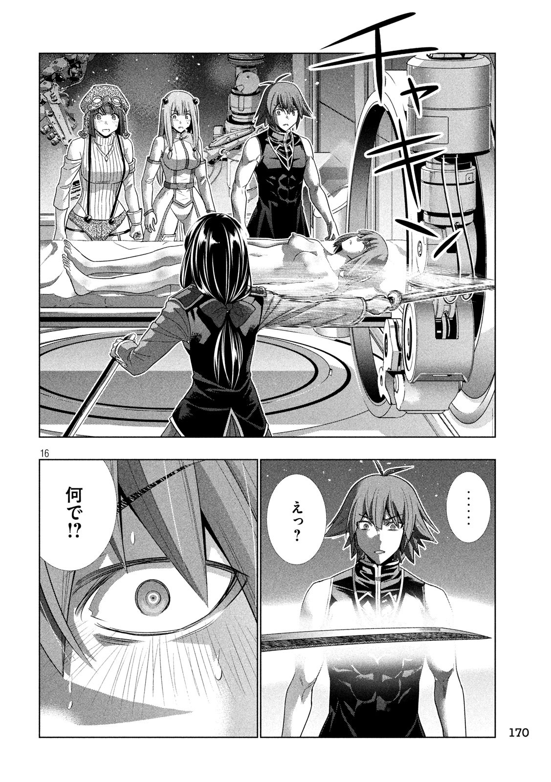 パラレルパラダイス Chap 112 - Next Chap 113