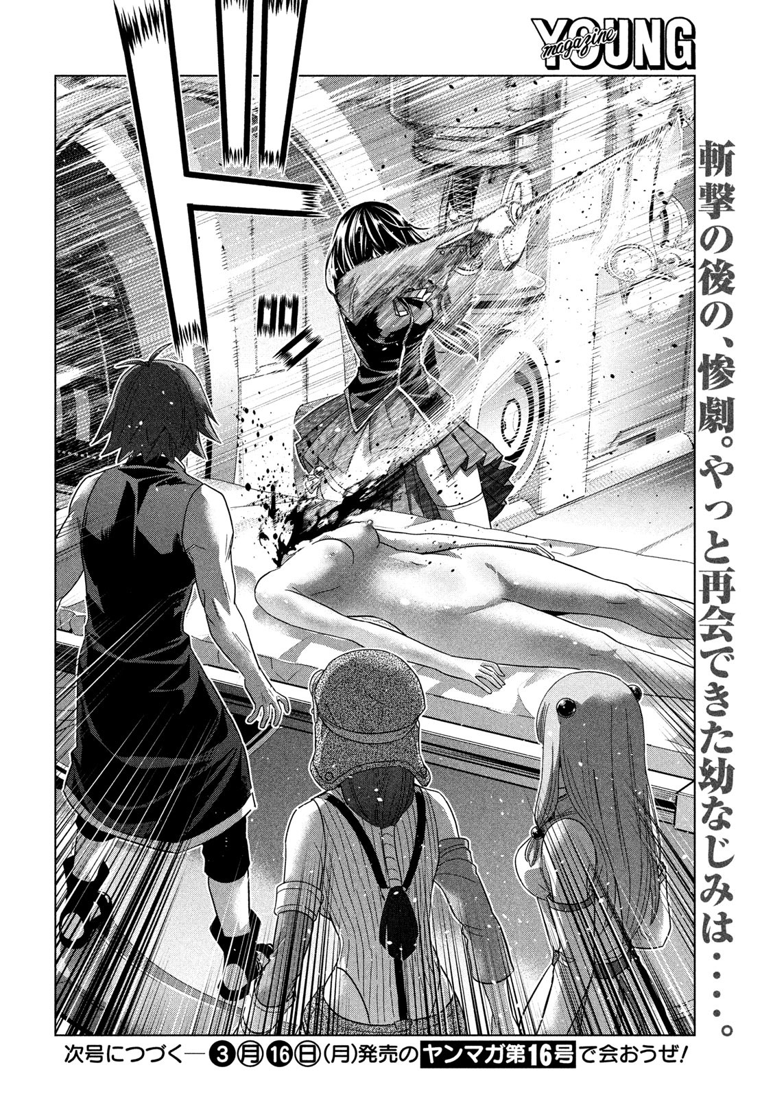 パラレルパラダイス Chap 112 - Next Chap 113