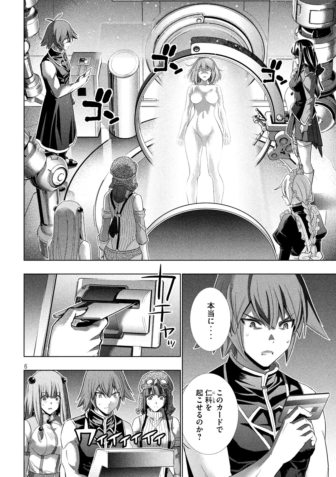 パラレルパラダイス Chap 112 - Next Chap 113