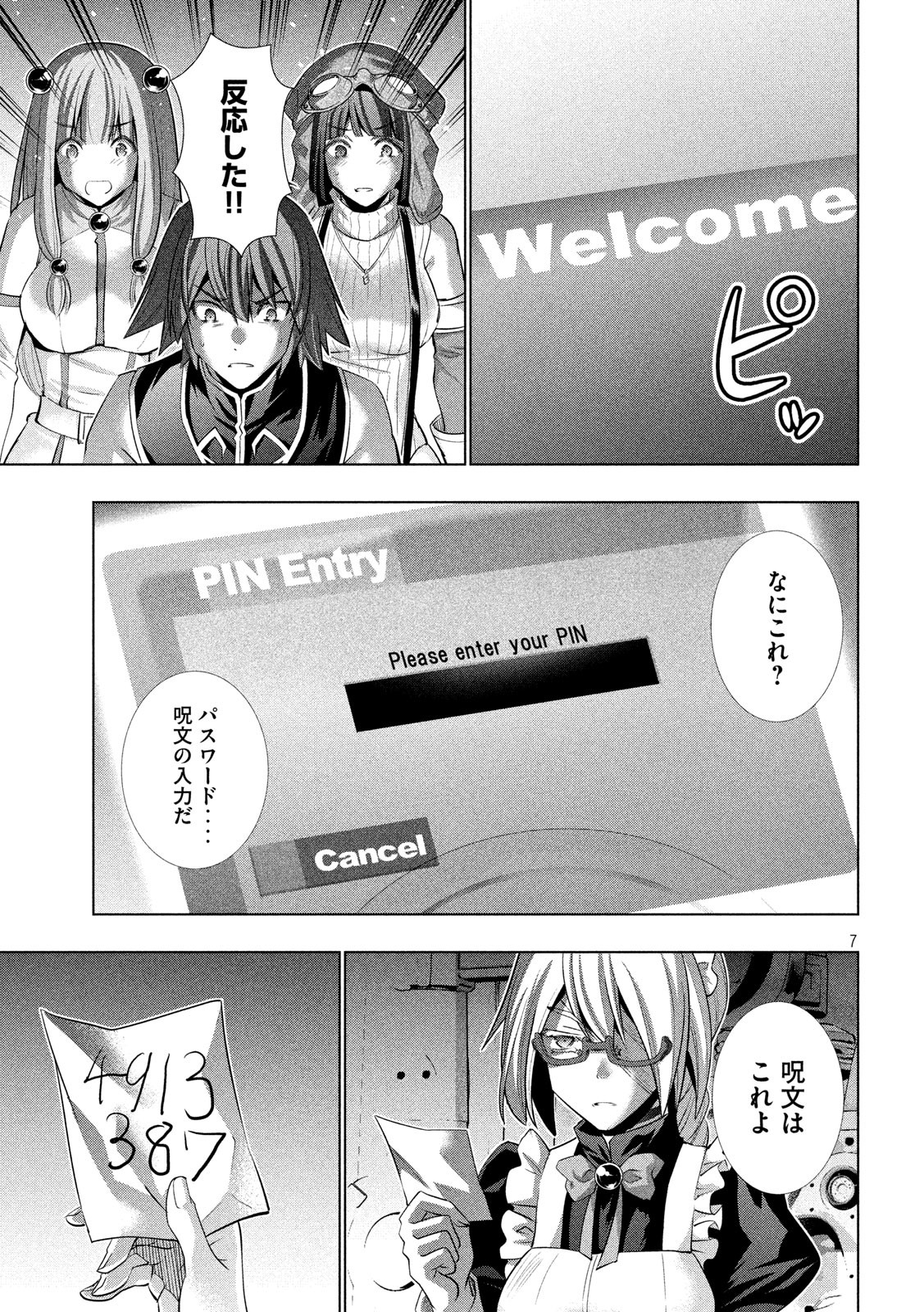 パラレルパラダイス Chap 112 - Next Chap 113