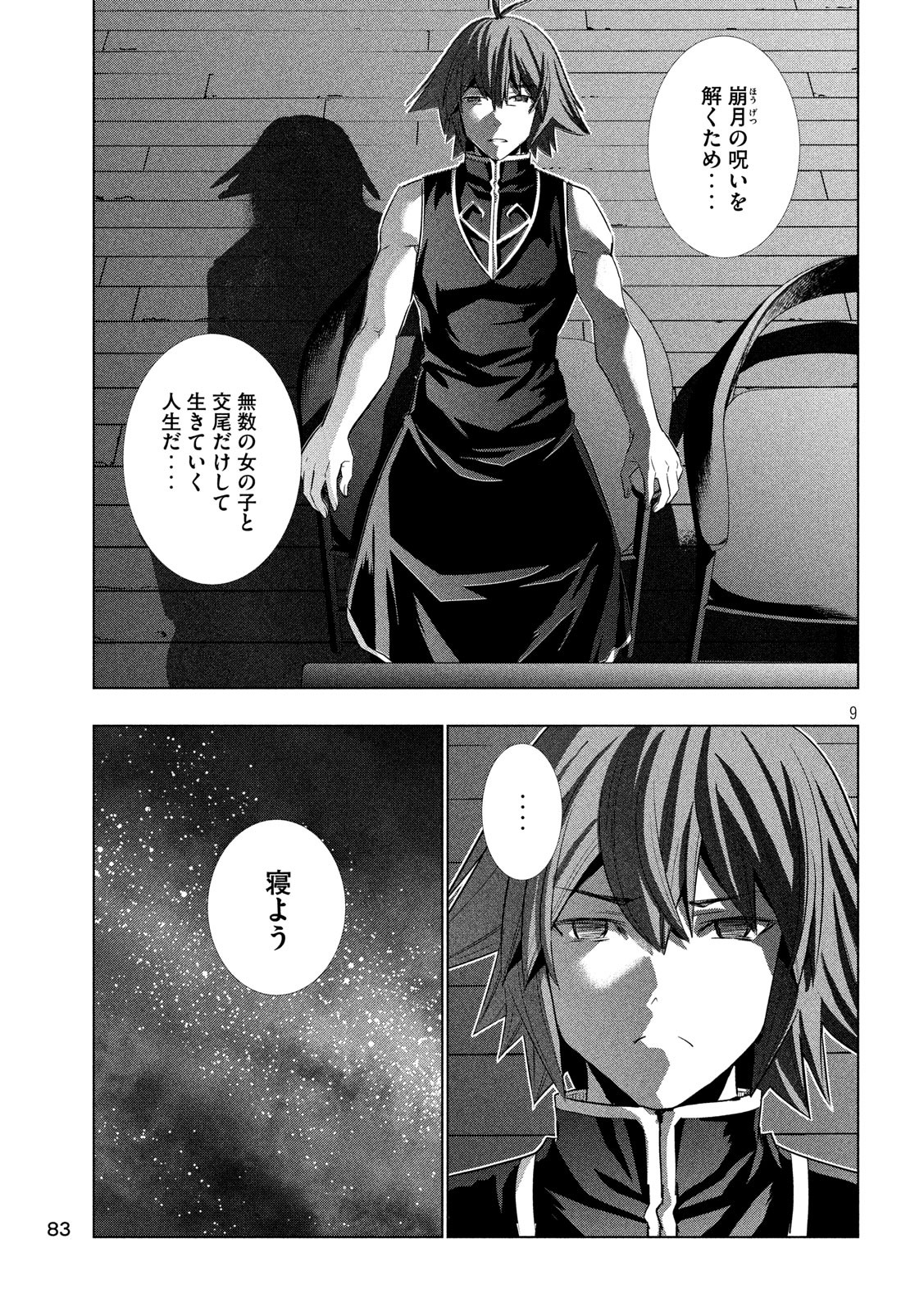 パラレルパラダイス Chap 114 - Next Chap 115