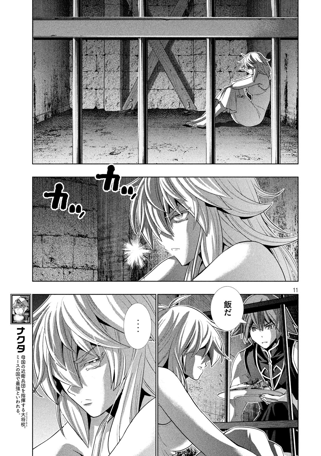 パラレルパラダイス Chap 114 - Next Chap 115