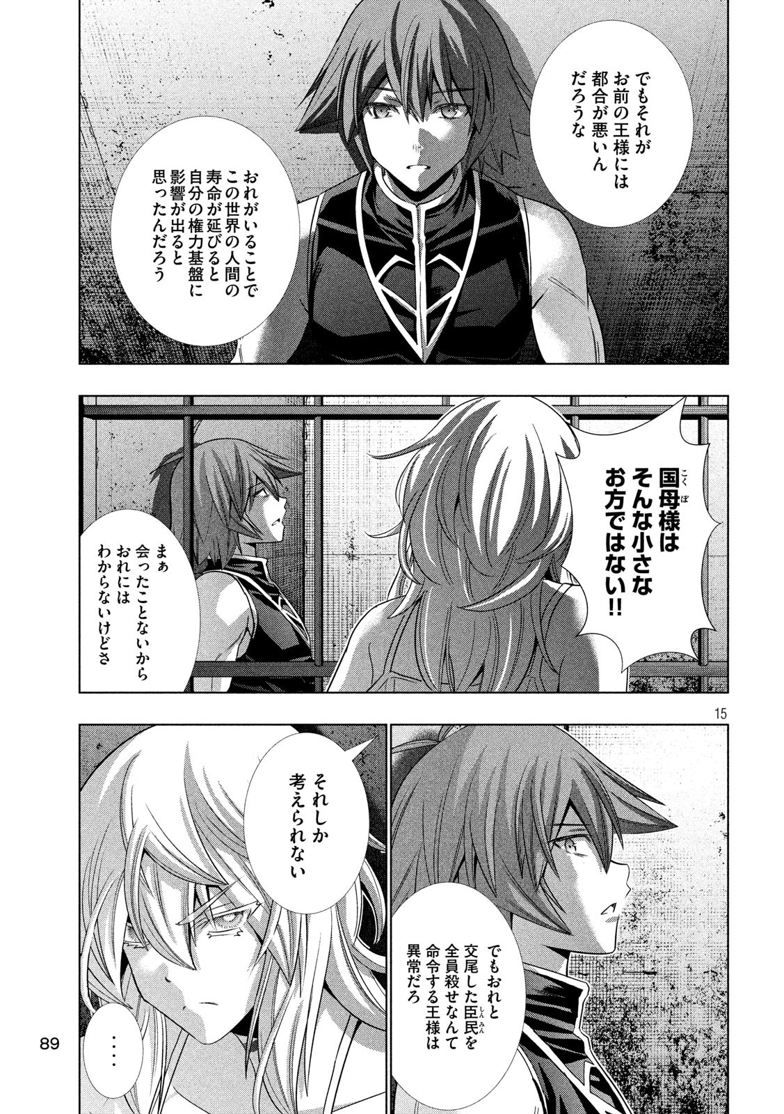 パラレルパラダイス Chap 114 - Next Chap 115