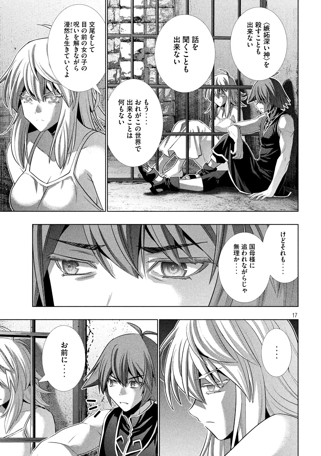 パラレルパラダイス Chap 114 - Next Chap 115