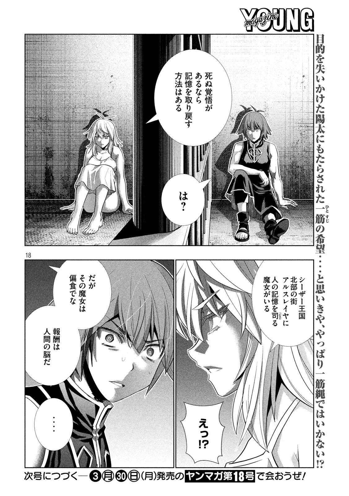 パラレルパラダイス Chap 114 - Next Chap 115