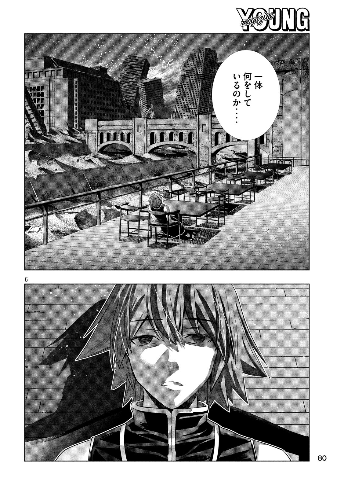 パラレルパラダイス Chap 114 - Next Chap 115