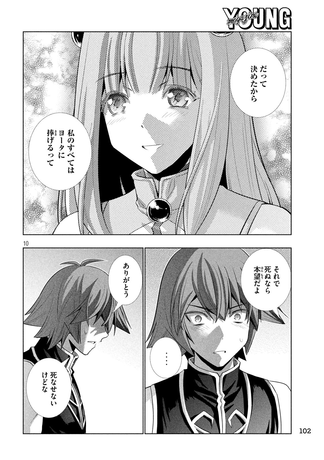 パラレルパラダイス Chap 115 - Next Chap 116