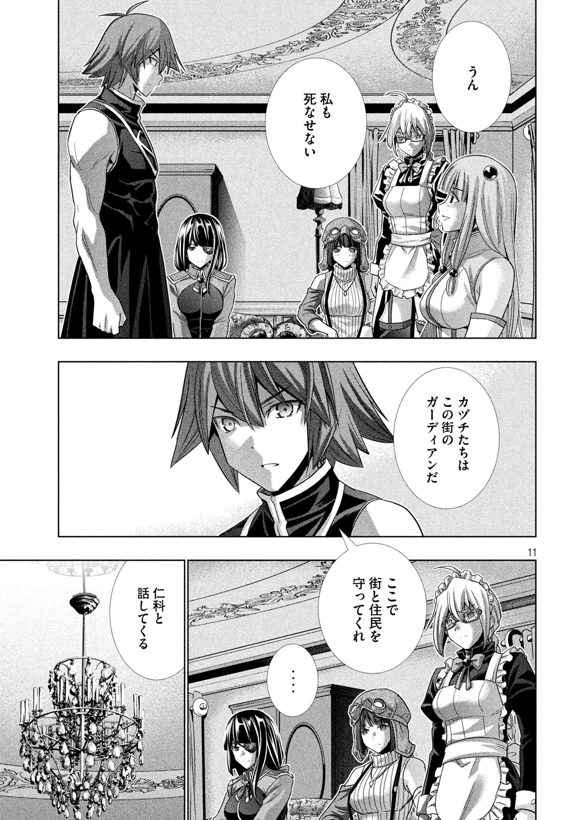 パラレルパラダイス Chap 115 - Next Chap 116
