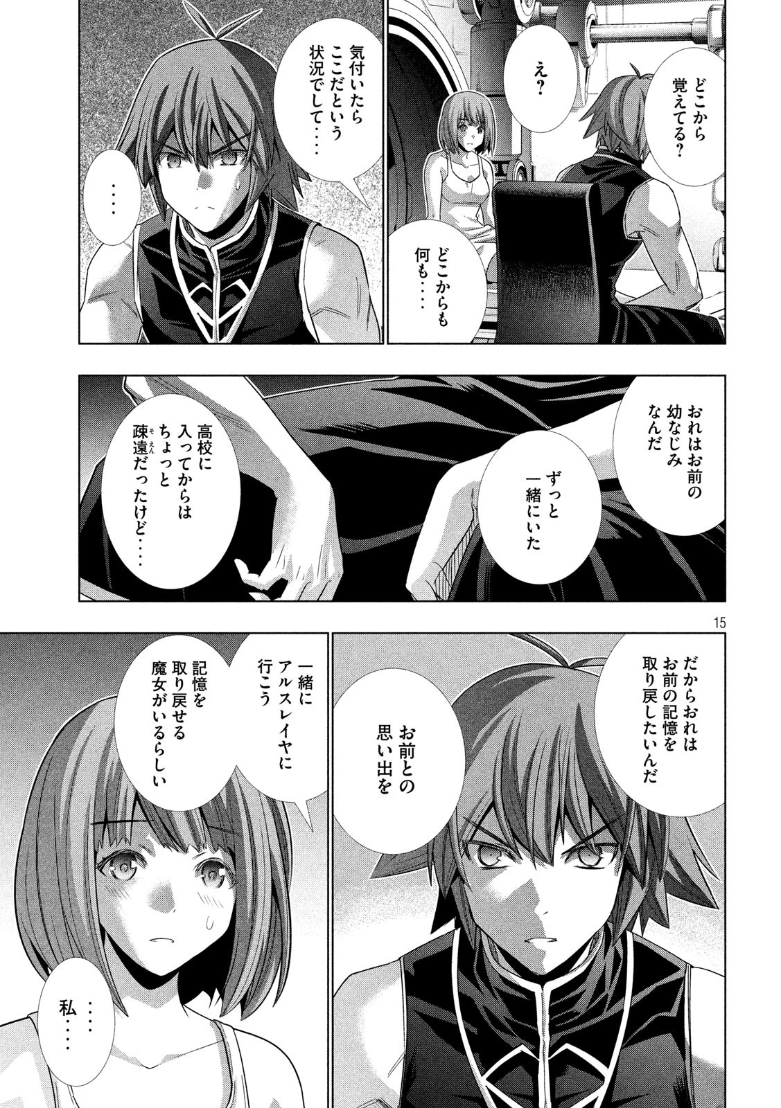 パラレルパラダイス Chap 115 - Next Chap 116