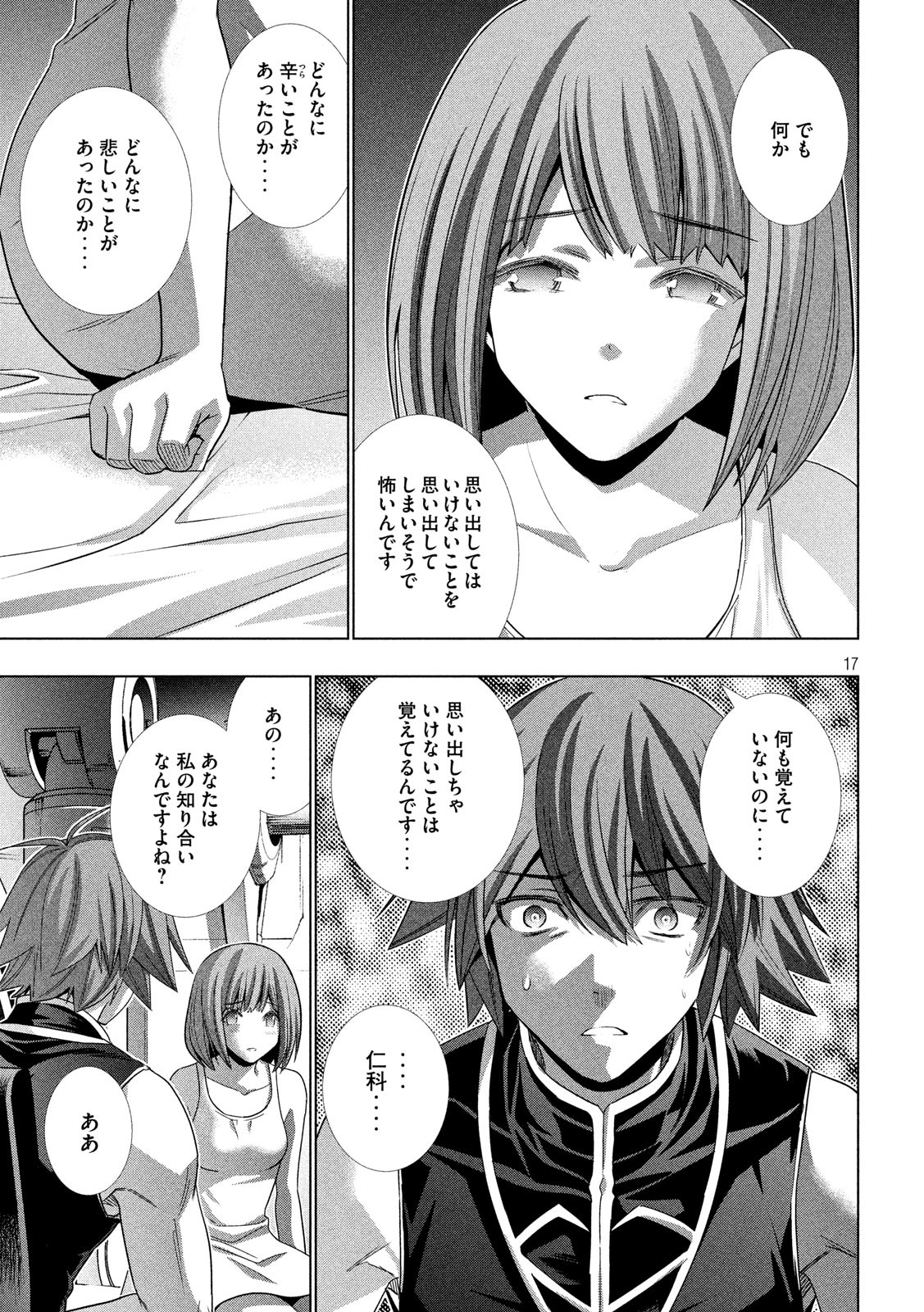パラレルパラダイス Chap 115 - Next Chap 116