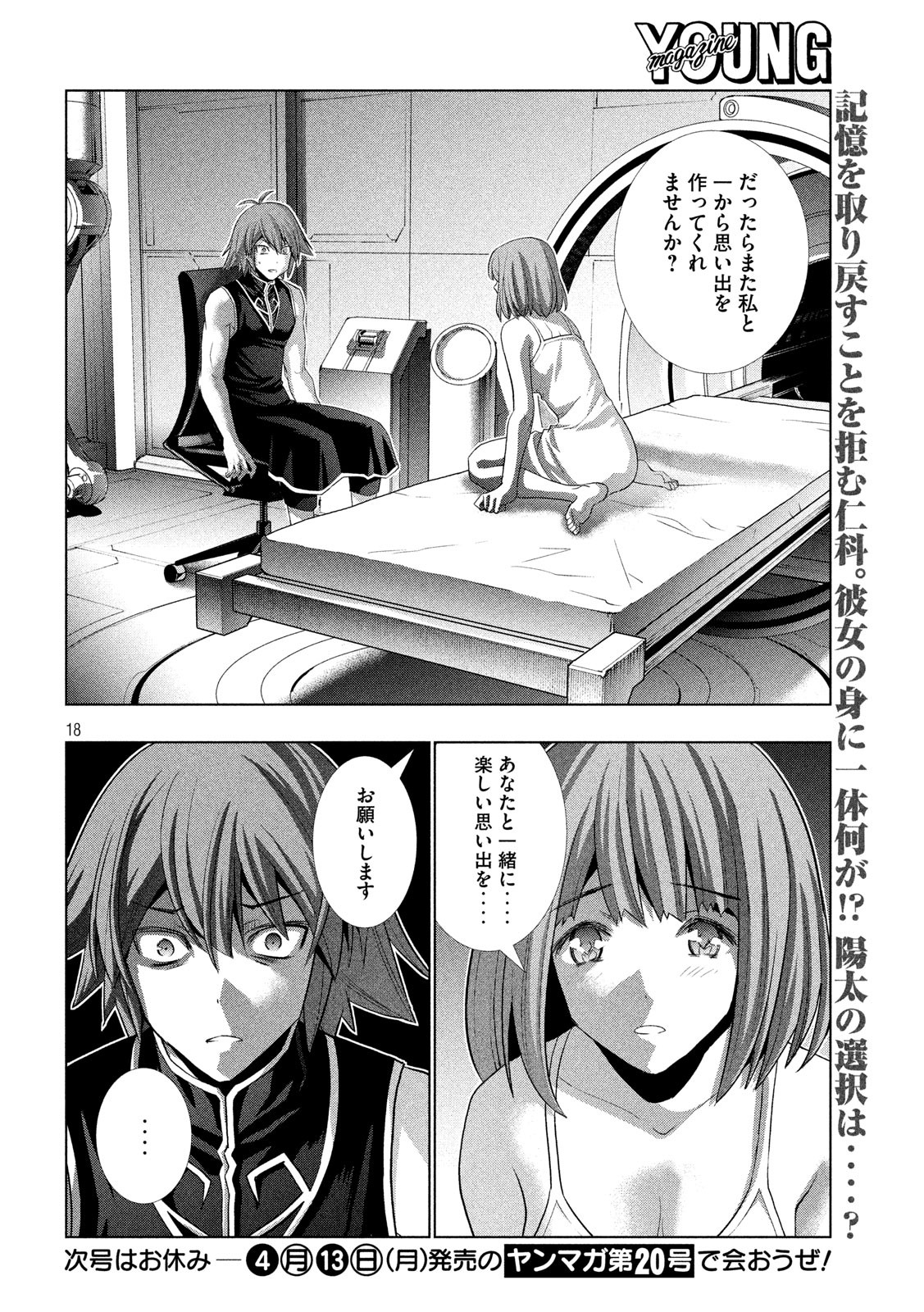 パラレルパラダイス Chap 115 - Next Chap 116