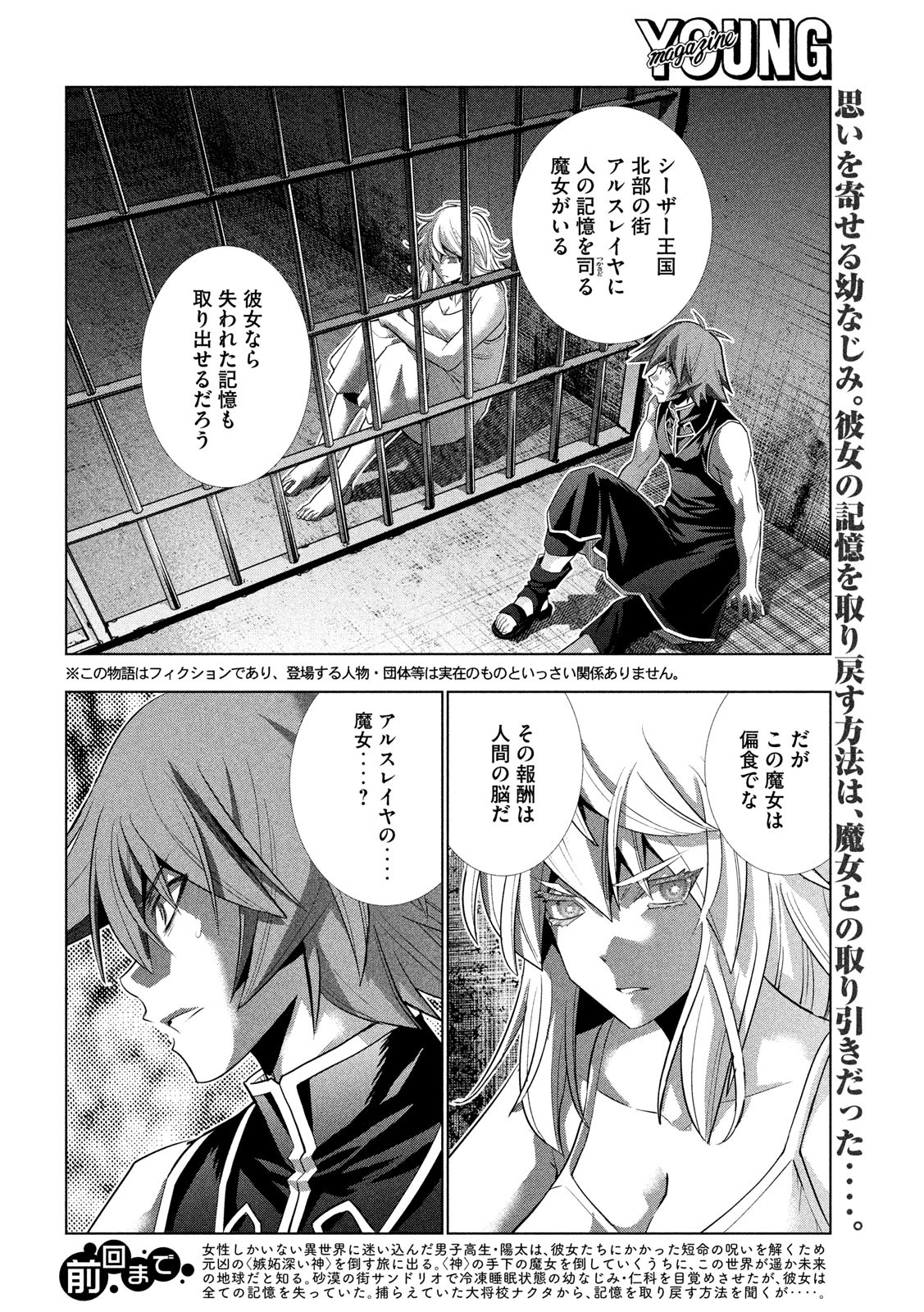 パラレルパラダイス Chap 115 - Next Chap 116