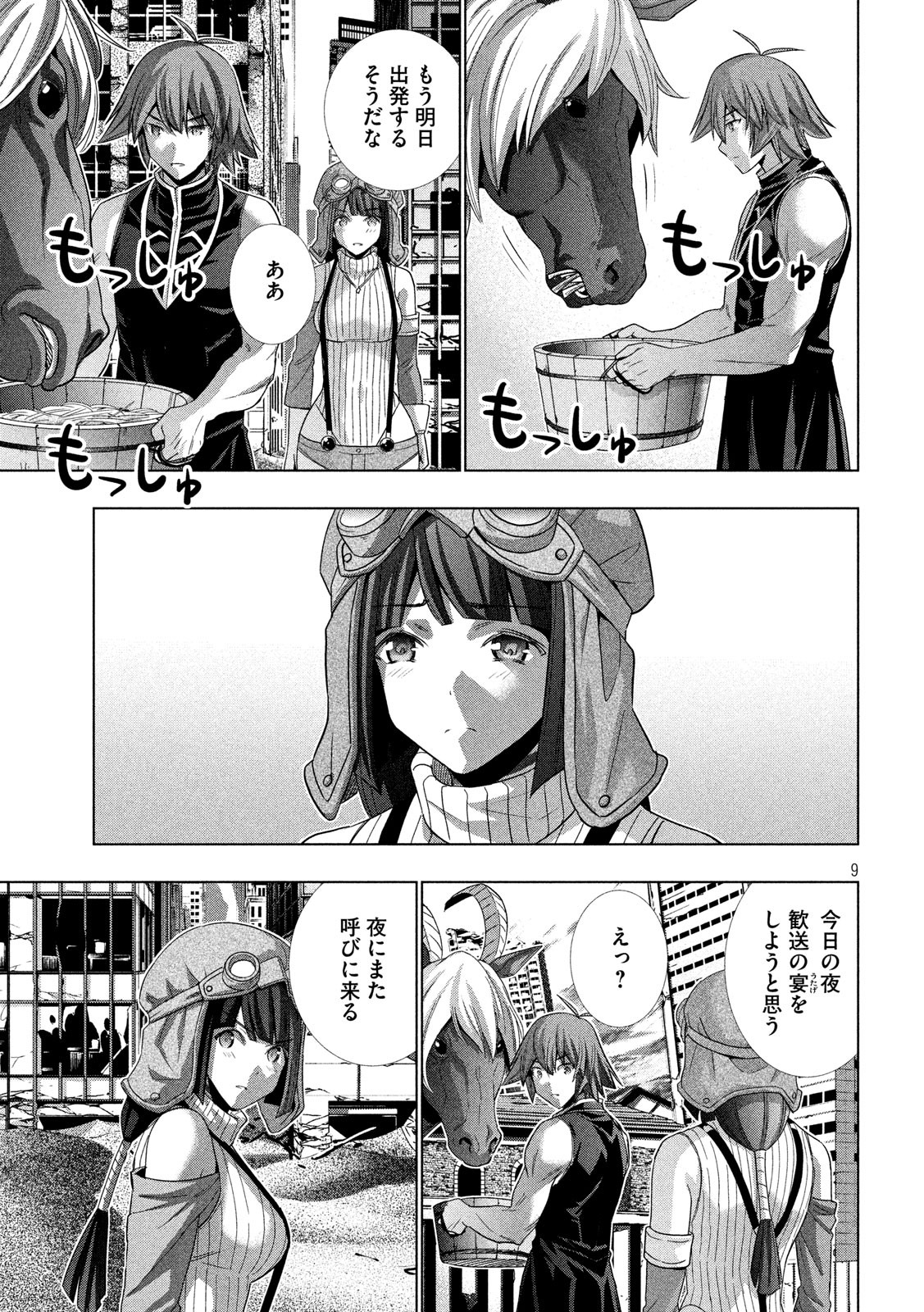 パラレルパラダイス Chap 116 - Next Chap 117