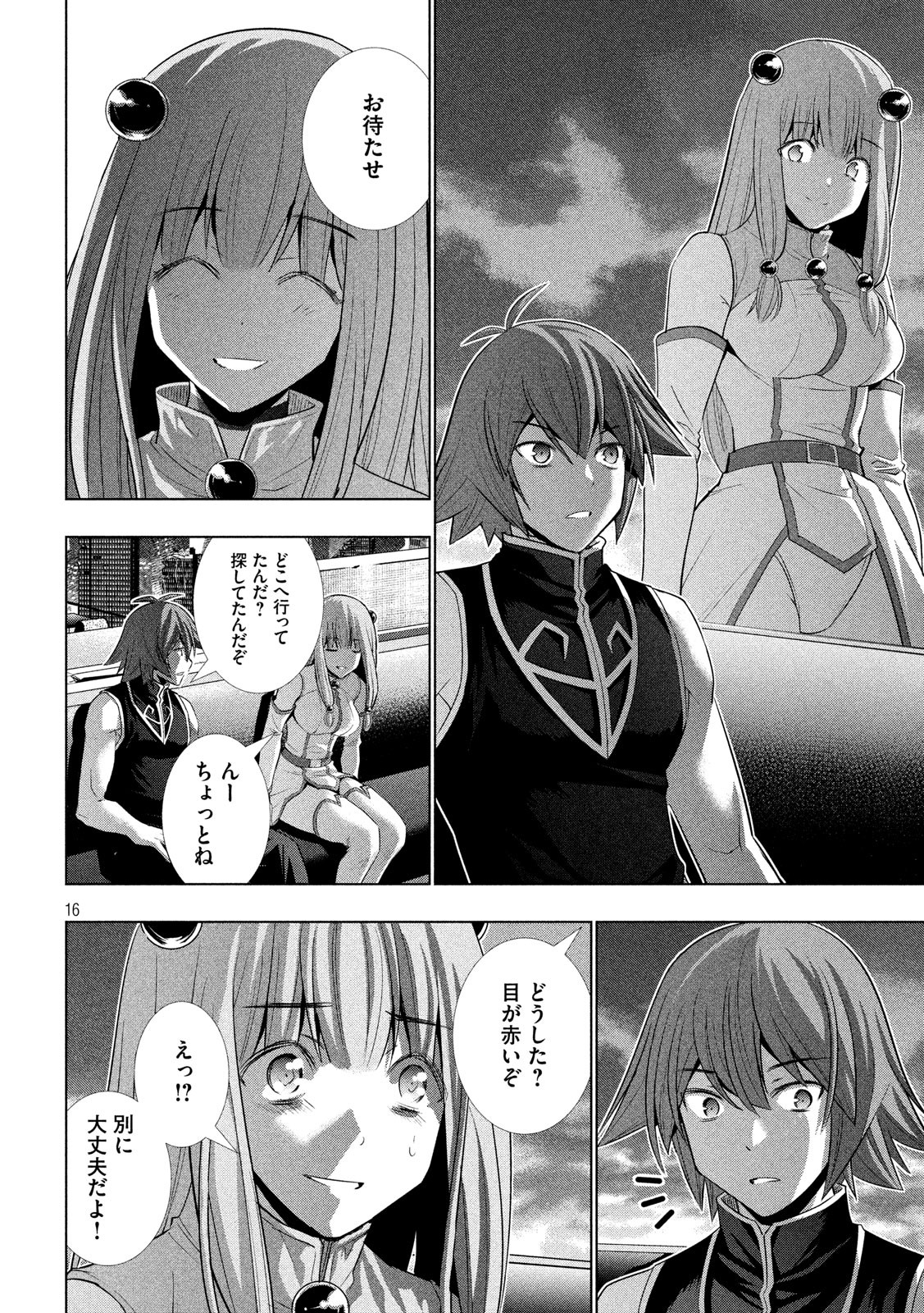 パラレルパラダイス Chap 116 - Next Chap 117
