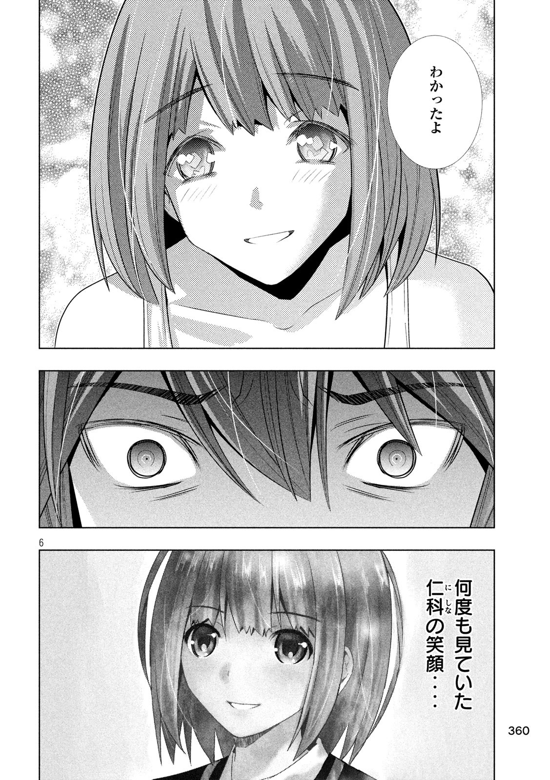 パラレルパラダイス Chap 116 - Next Chap 117