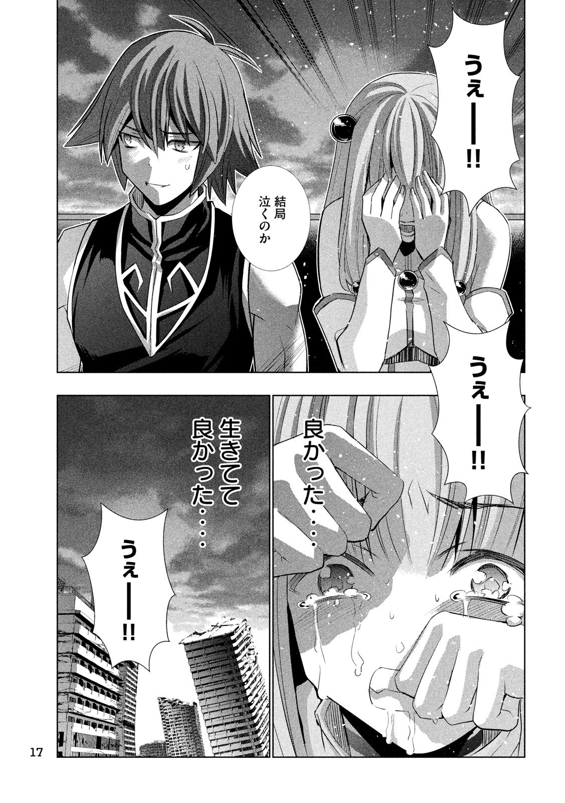 パラレルパラダイス Chap 117 - Next Chap 118