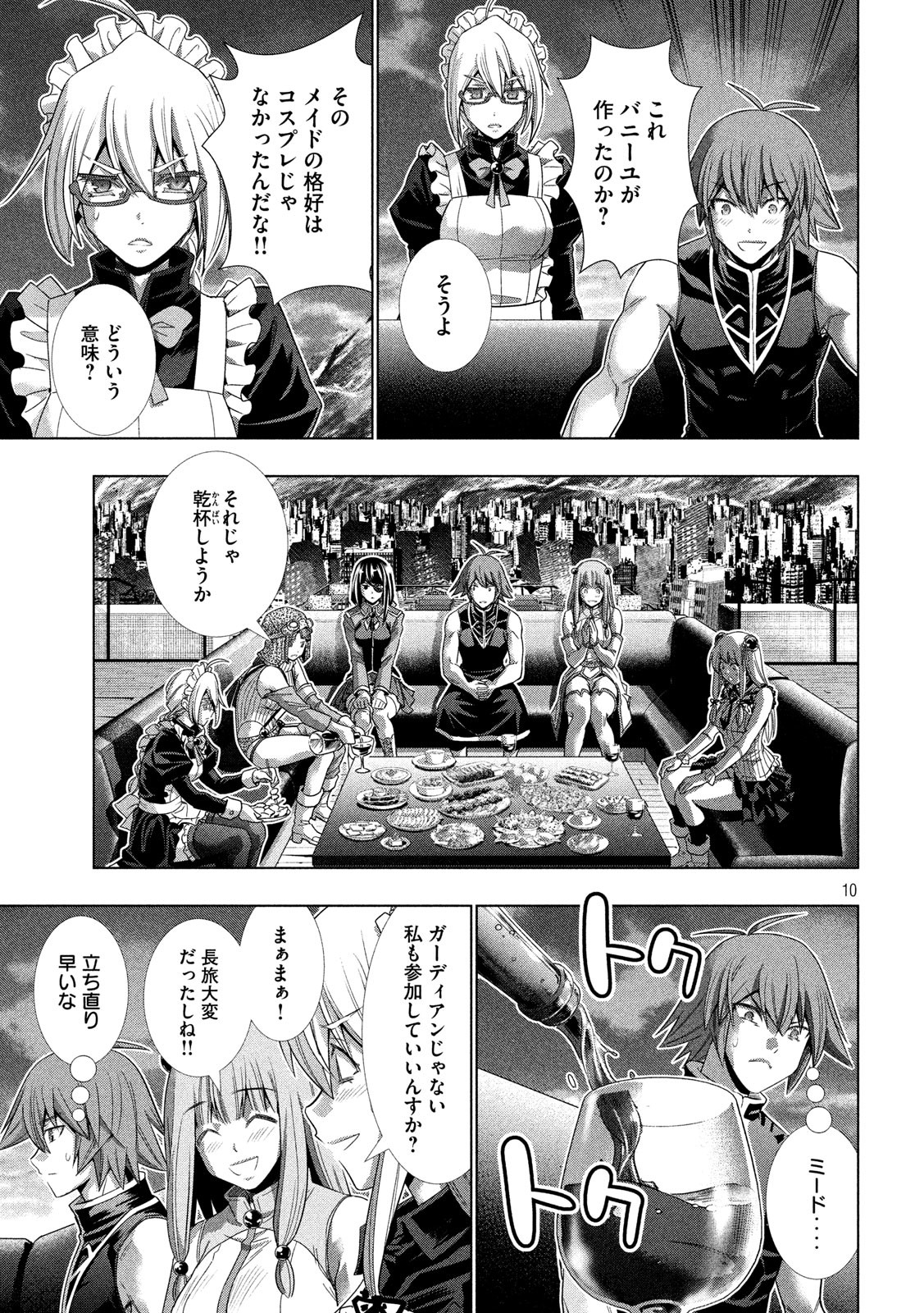 パラレルパラダイス Chap 117 - Next Chap 118