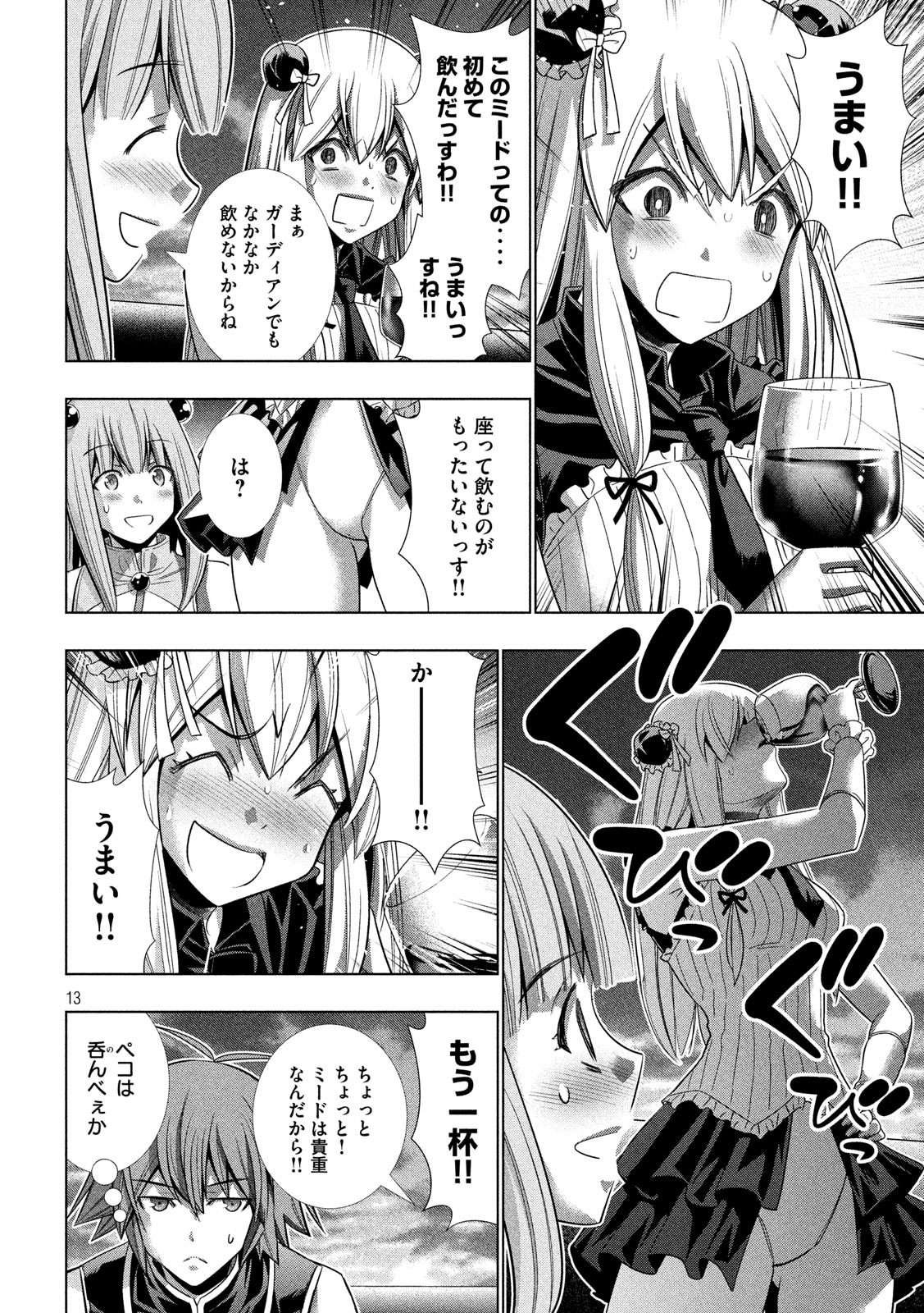 パラレルパラダイス Chap 117 - Next Chap 118