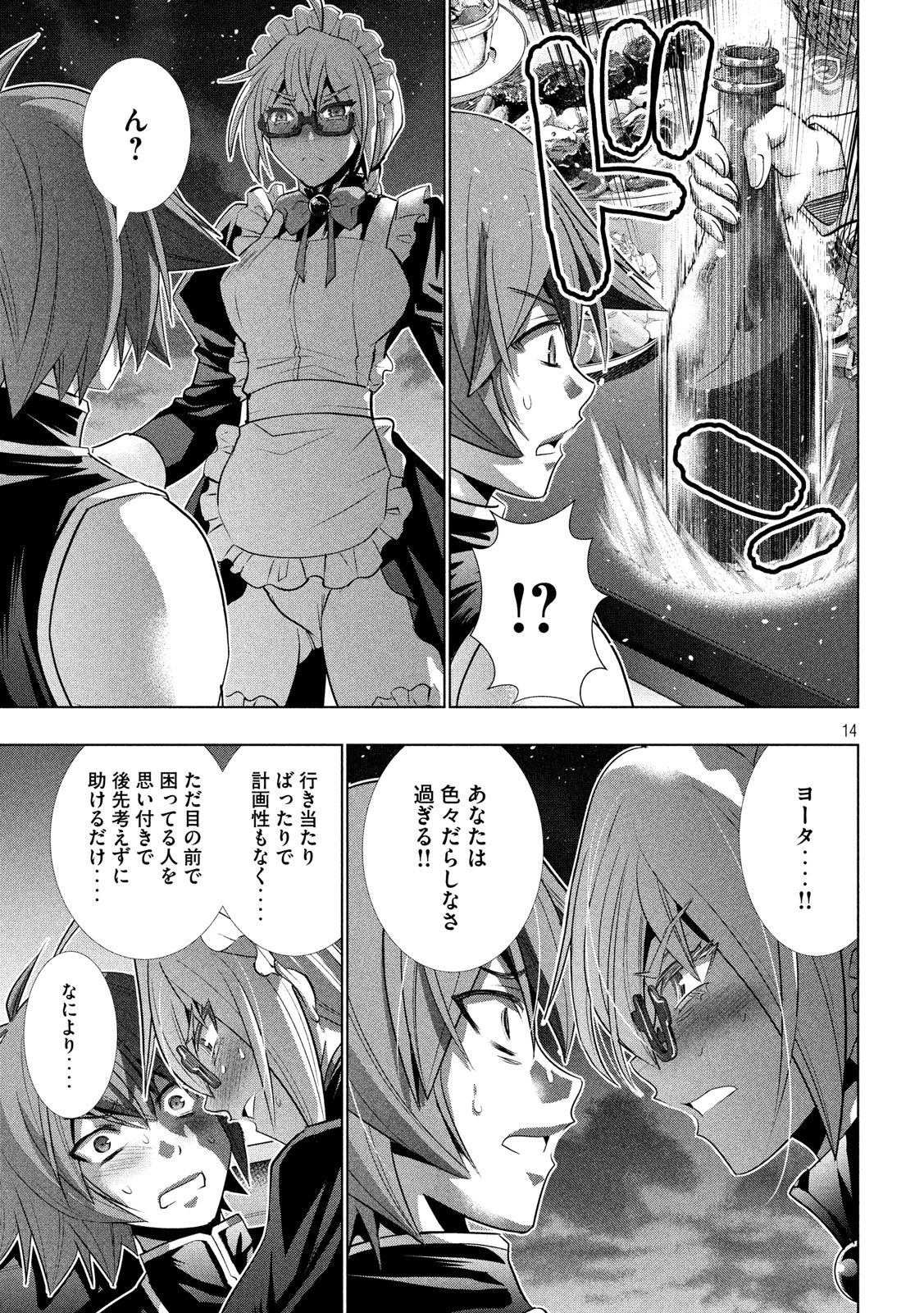 パラレルパラダイス Chap 117 - Next Chap 118