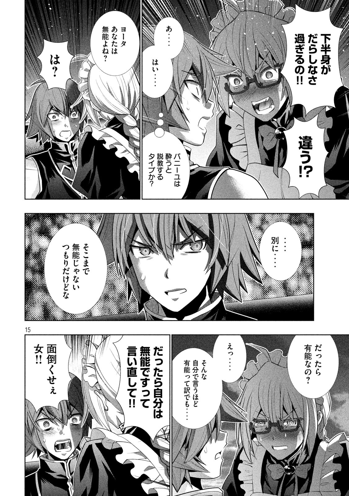 パラレルパラダイス Chap 117 - Next Chap 118