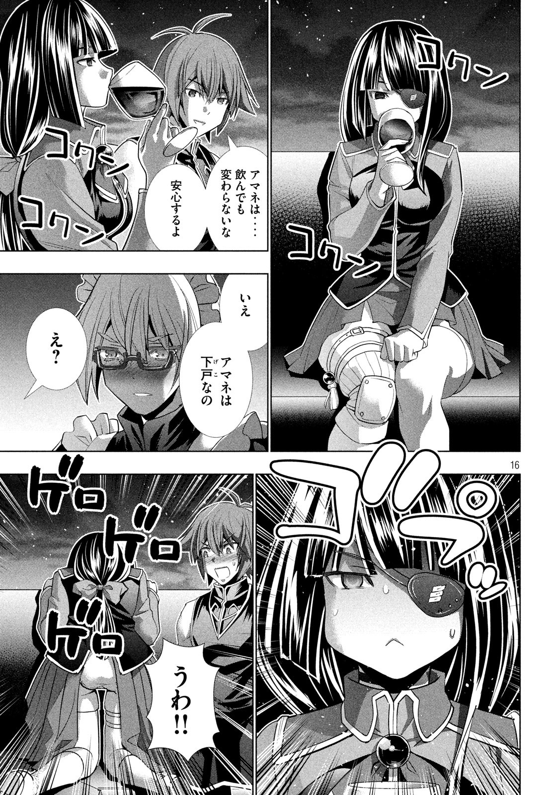 パラレルパラダイス Chap 117 - Next Chap 118