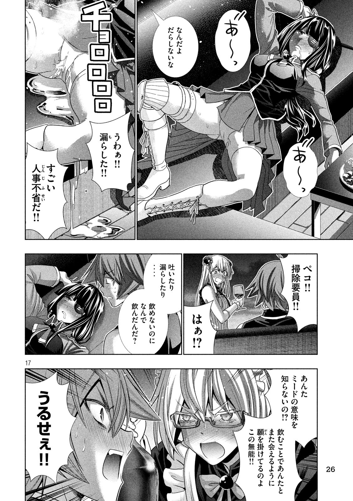 パラレルパラダイス Chap 117 - Next Chap 118