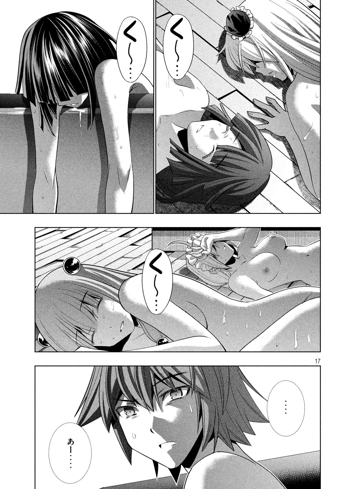 パラレルパラダイス Chap 118 - Next Chap 119