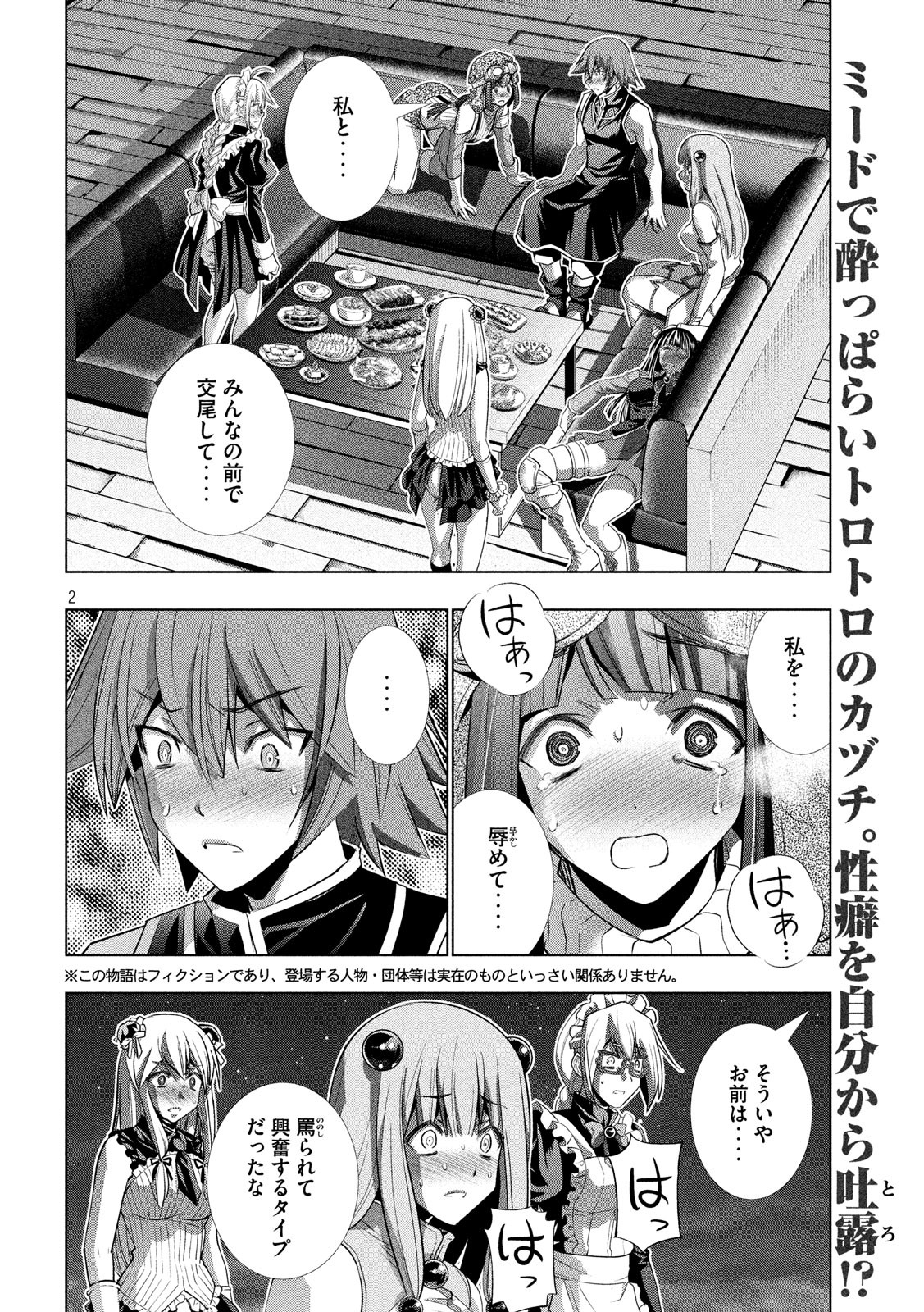 パラレルパラダイス Chap 118 - Next Chap 119
